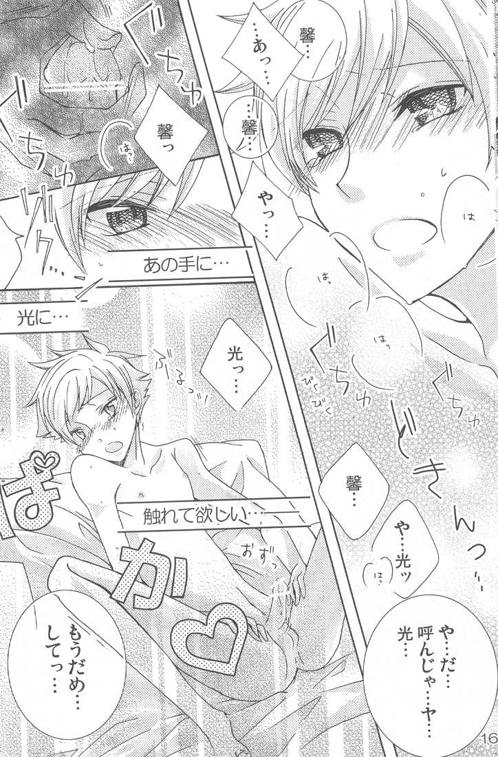 [okkinoko (Kitayori Minami)] Shitee!! (Ouran High School Host Club) - Page 15