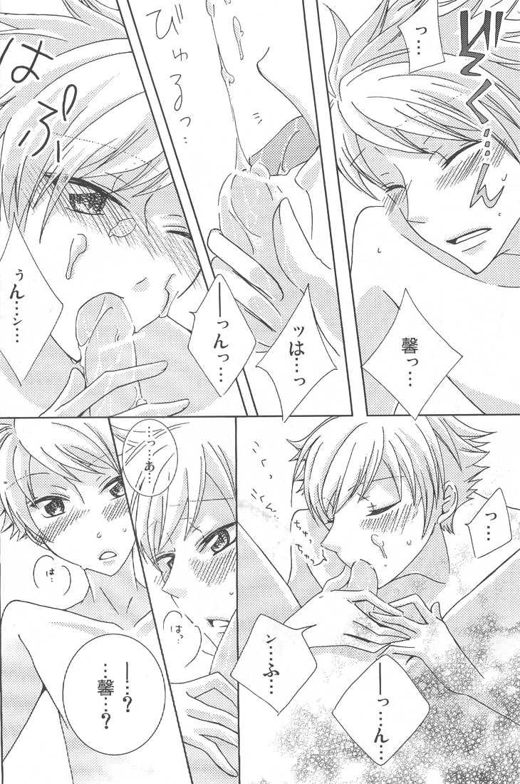 [okkinoko (Kitayori Minami)] Shitee!! (Ouran High School Host Club) - Page 21