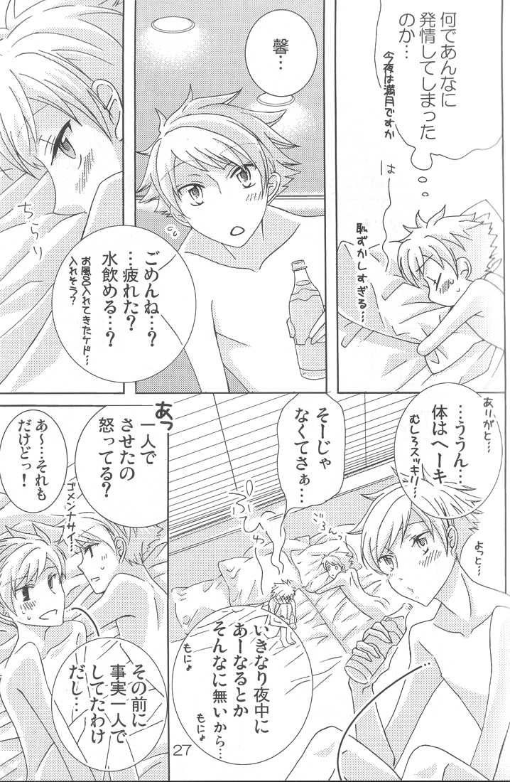 [okkinoko (Kitayori Minami)] Shitee!! (Ouran High School Host Club) - Page 26