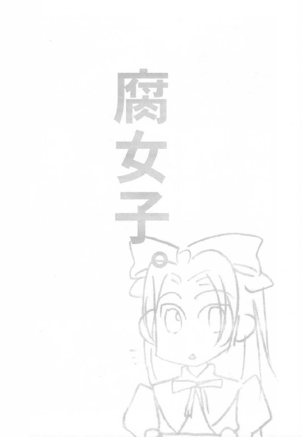 (C70) [Ainu Saran (Kayuma Mimu)] Host-bu no Host-bu ni Yoru Host no Aishikata (Ouran High School Host Club) [English] [persepolis130] - Page 12