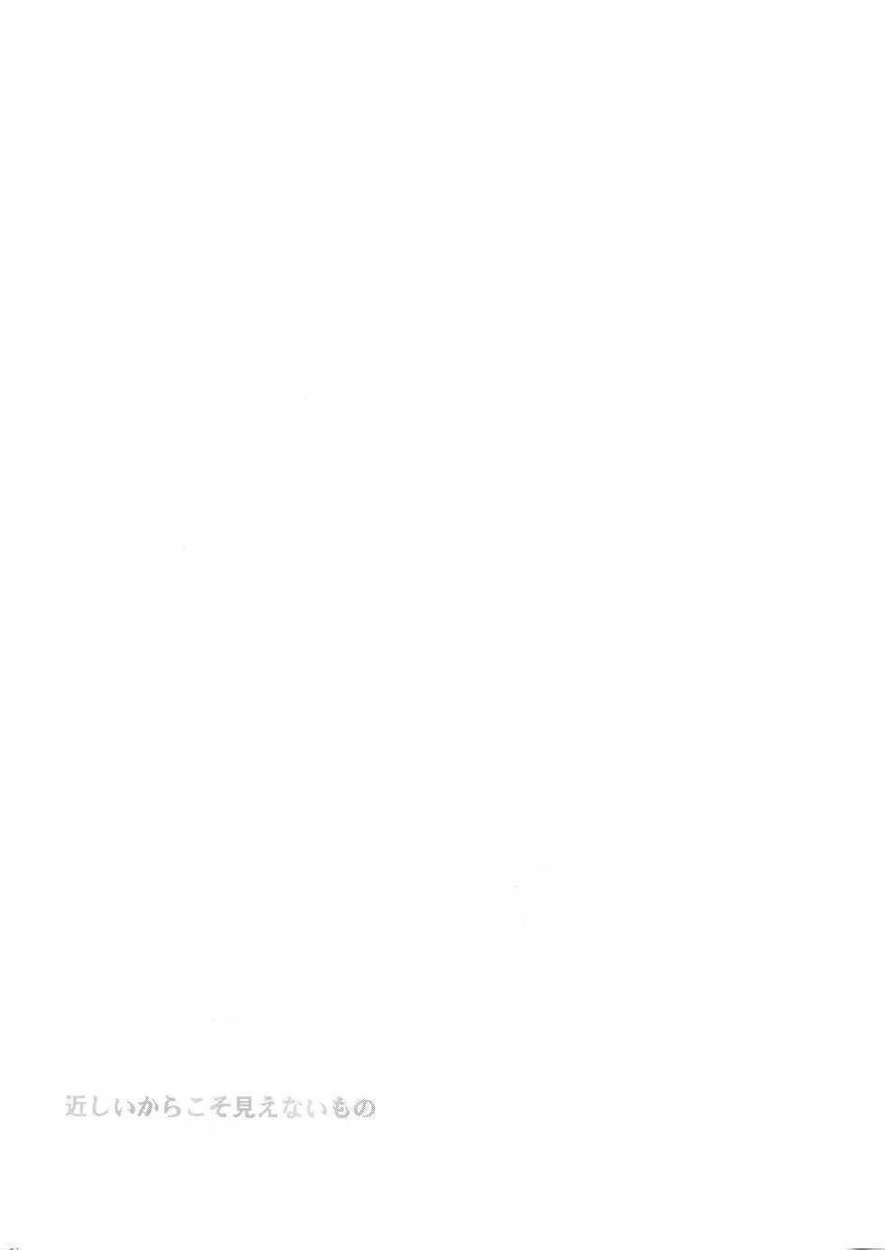 (C70) [Ainu Saran (Kayuma Mimu)] Host-bu no Host-bu ni Yoru Host no Aishikata (Ouran High School Host Club) [English] [persepolis130] - Page 21