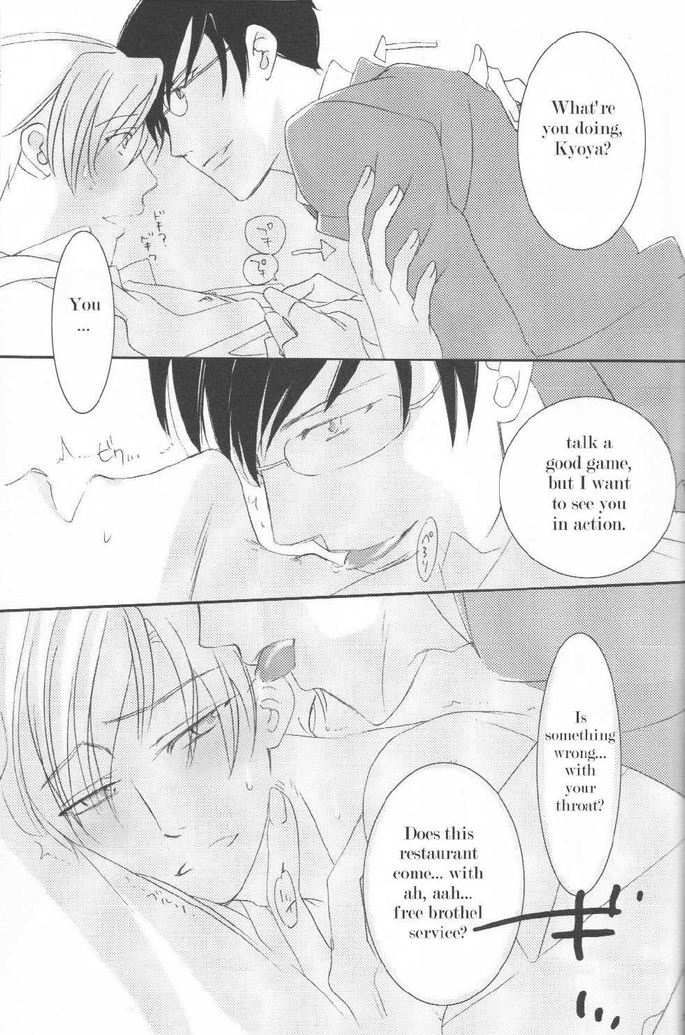 (C70) [Ainu Saran (Kayuma Mimu)] Host-bu no Host-bu ni Yoru Host no Aishikata (Ouran High School Host Club) [English] [persepolis130] - Page 27