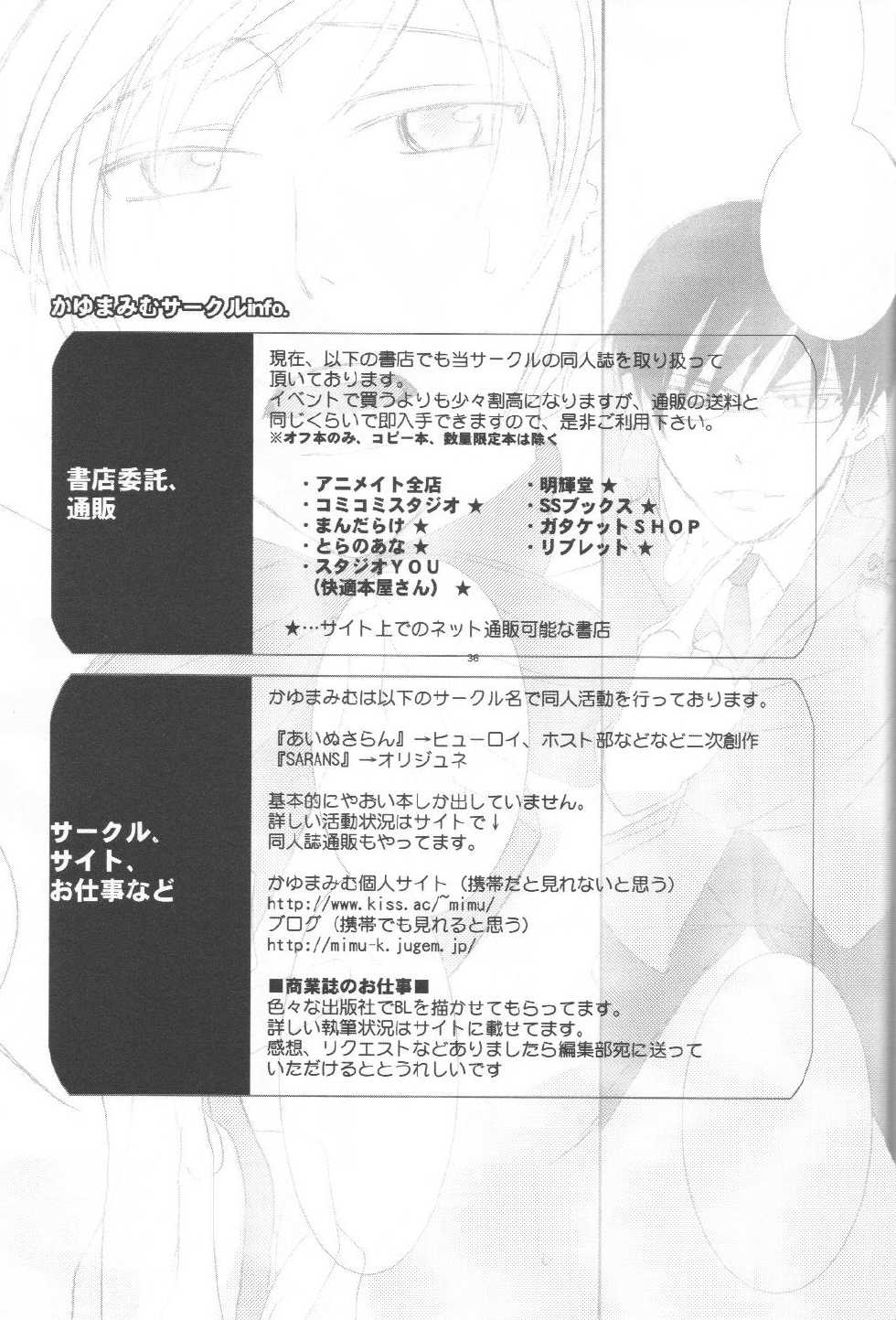 (C70) [Ainu Saran (Kayuma Mimu)] Host-bu no Host-bu ni Yoru Host no Aishikata (Ouran High School Host Club) [English] [persepolis130] - Page 39