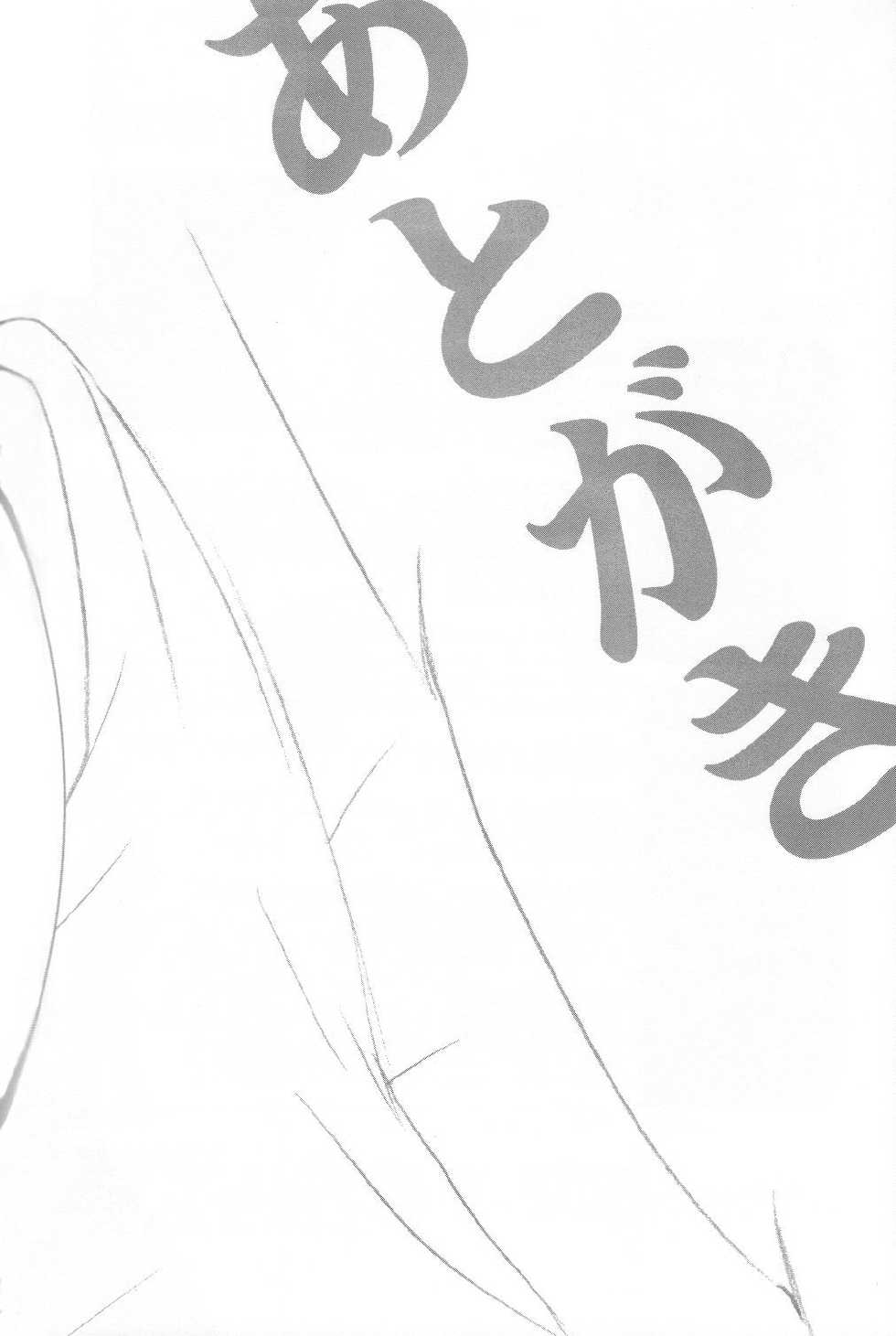 (C70) [Ainu Saran (Kayuma Mimu)] Host-bu no Host-bu ni Yoru Host no Aishikata (Ouran High School Host Club) [English] [persepolis130] - Page 40