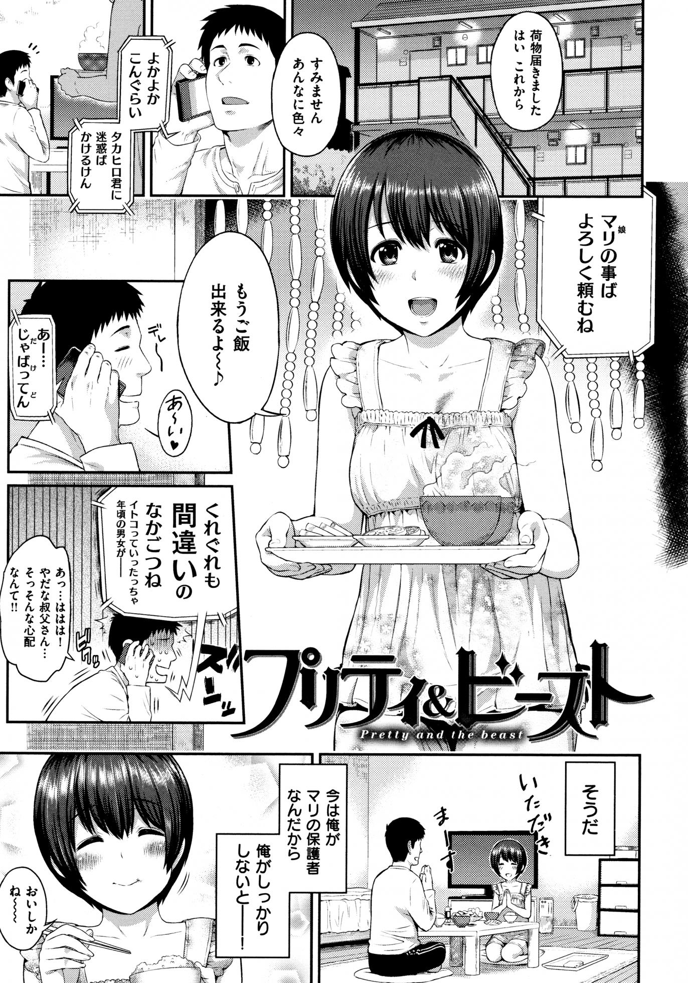 [Yoshiura Kazuya] Futari Yogari - Page 37