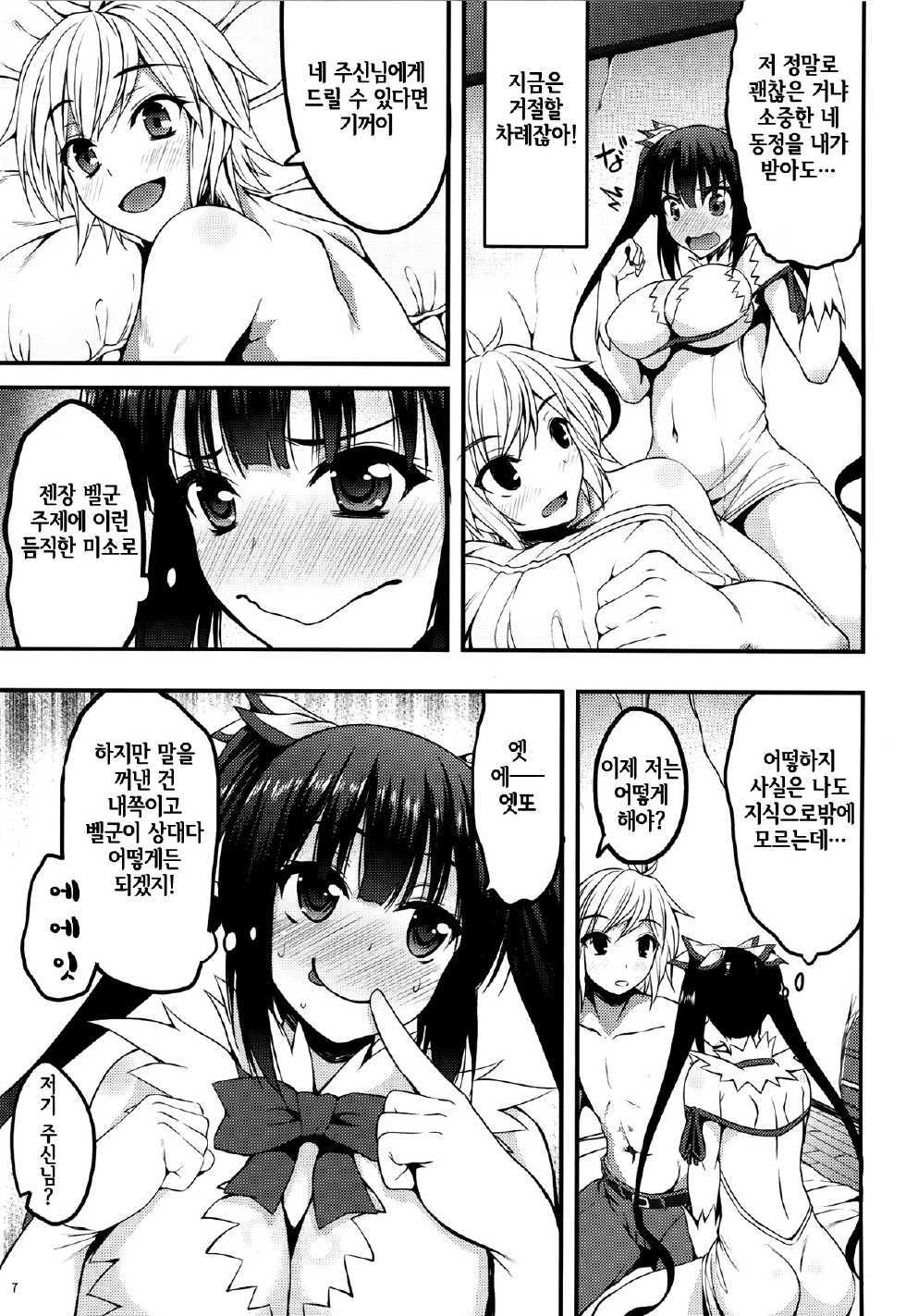 (COMIC1☆9) [Mugen@WORKS (Akiduki Akina)] Himo no Tsukaikata ni Roman o Motomeru no wa Machigatteiru no Darou ka (Dungeon ni Deai o Motomeru no wa Machigatteiru Darou ka) [Korean] [Liberty Library] - Page 8