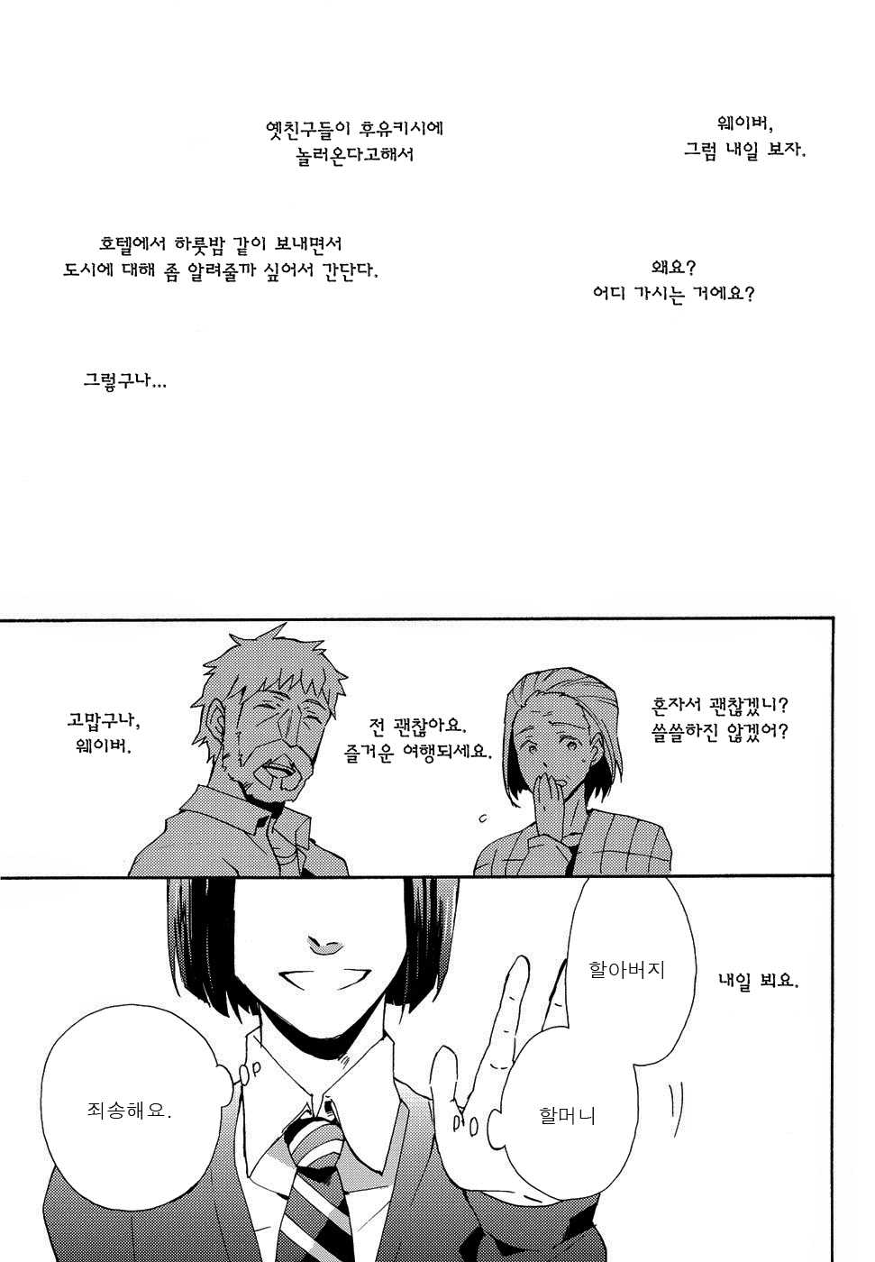 [JULIA (Matsuyoshi Ako)] Apple! (Fate/Zero) [Korean] [Digital] - Page 3