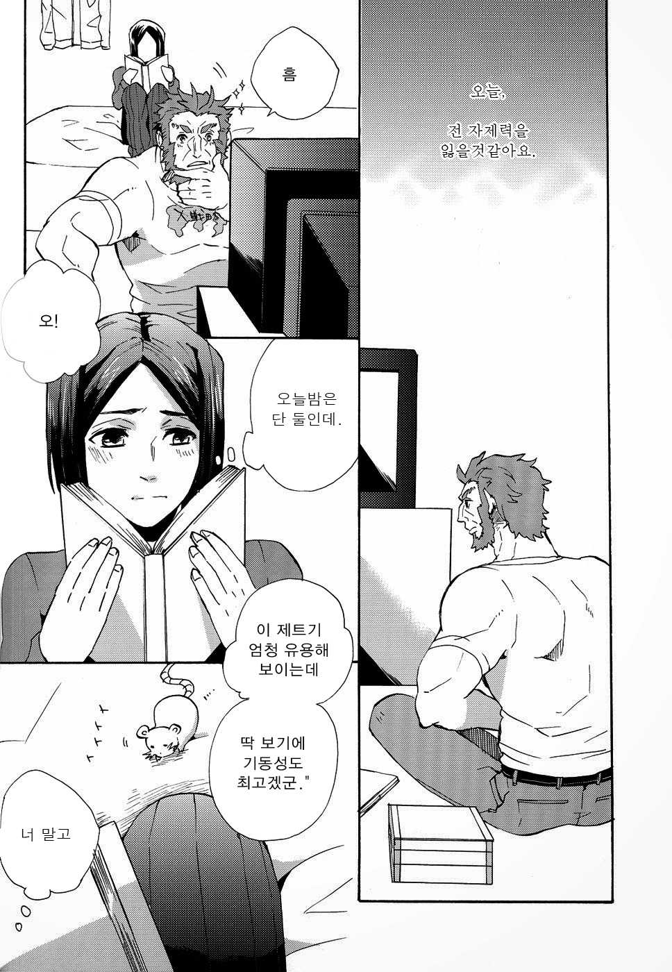 [JULIA (Matsuyoshi Ako)] Apple! (Fate/Zero) [Korean] [Digital] - Page 4