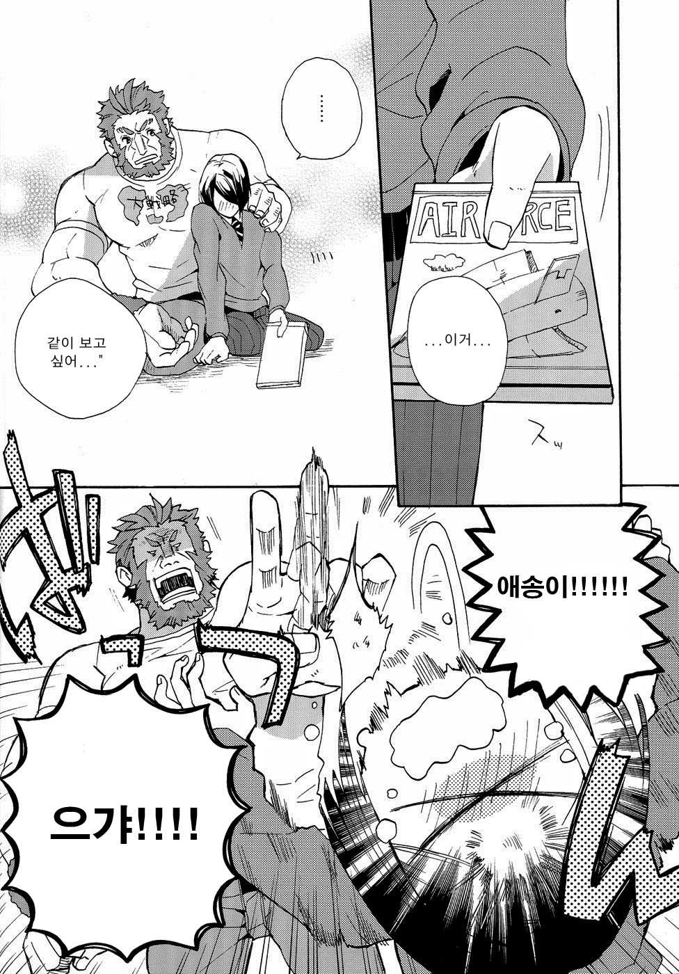 [JULIA (Matsuyoshi Ako)] Apple! (Fate/Zero) [Korean] [Digital] - Page 10