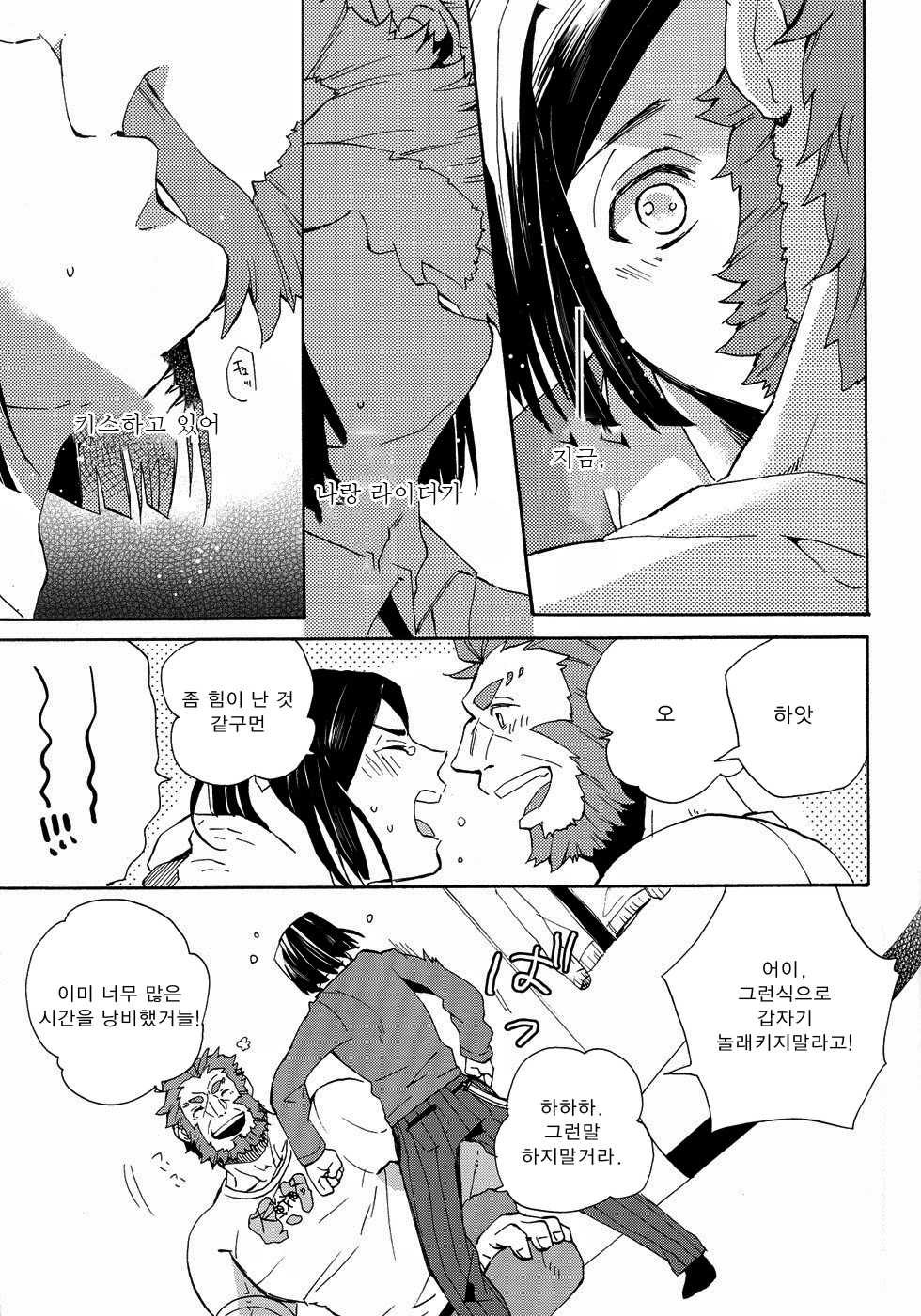 [JULIA (Matsuyoshi Ako)] Apple! (Fate/Zero) [Korean] [Digital] - Page 17