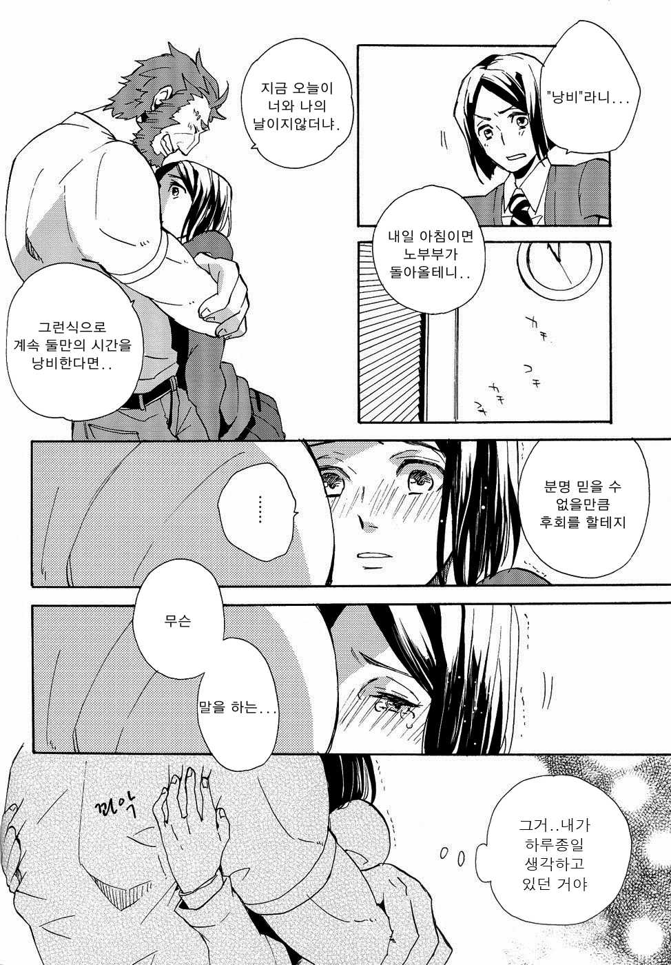 [JULIA (Matsuyoshi Ako)] Apple! (Fate/Zero) [Korean] [Digital] - Page 18