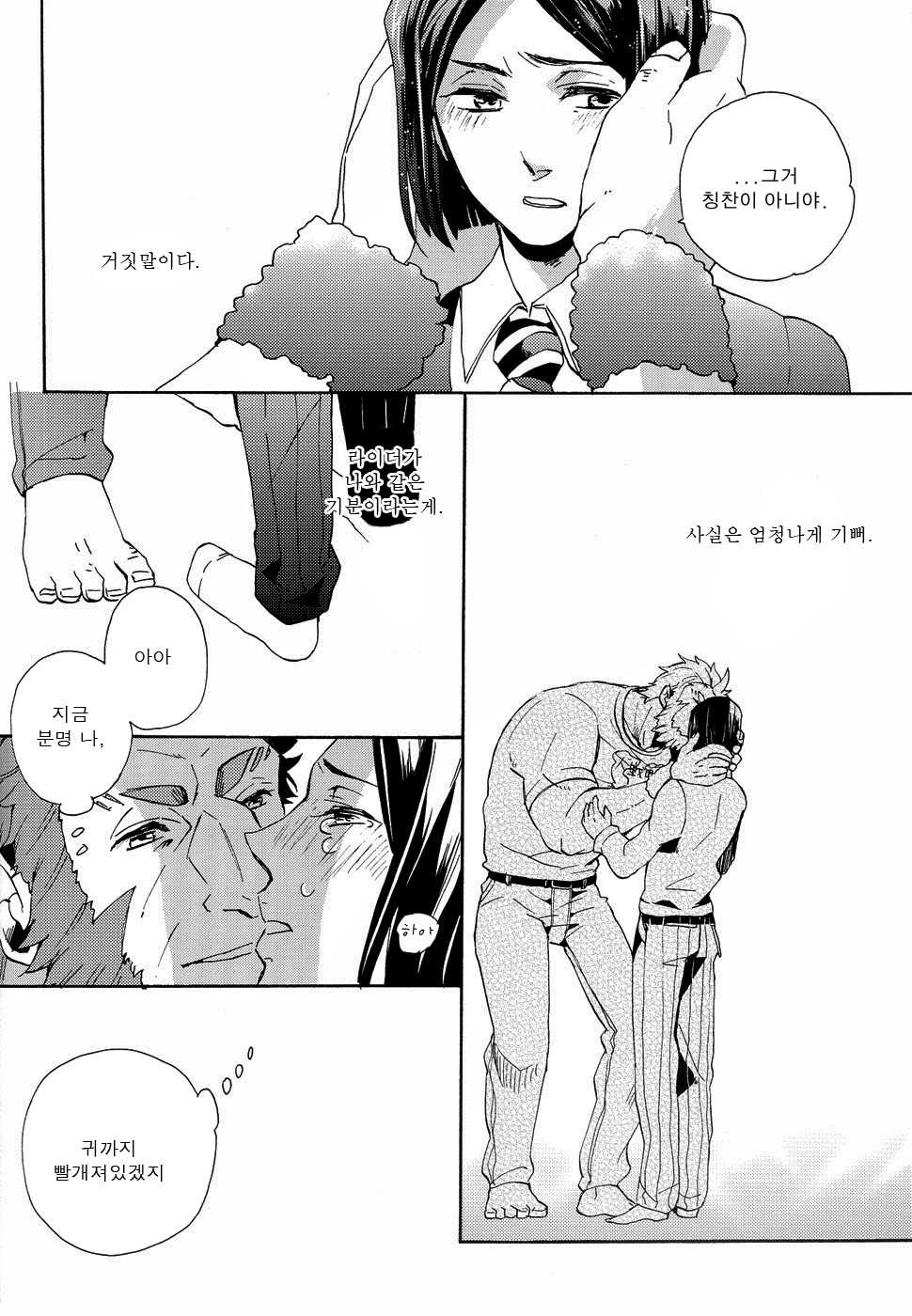 [JULIA (Matsuyoshi Ako)] Apple! (Fate/Zero) [Korean] [Digital] - Page 20