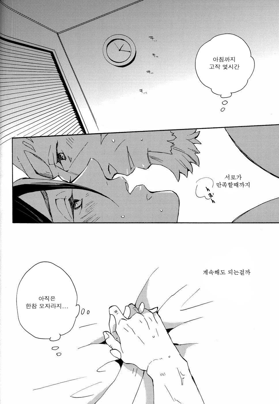 [JULIA (Matsuyoshi Ako)] Apple! (Fate/Zero) [Korean] [Digital] - Page 24