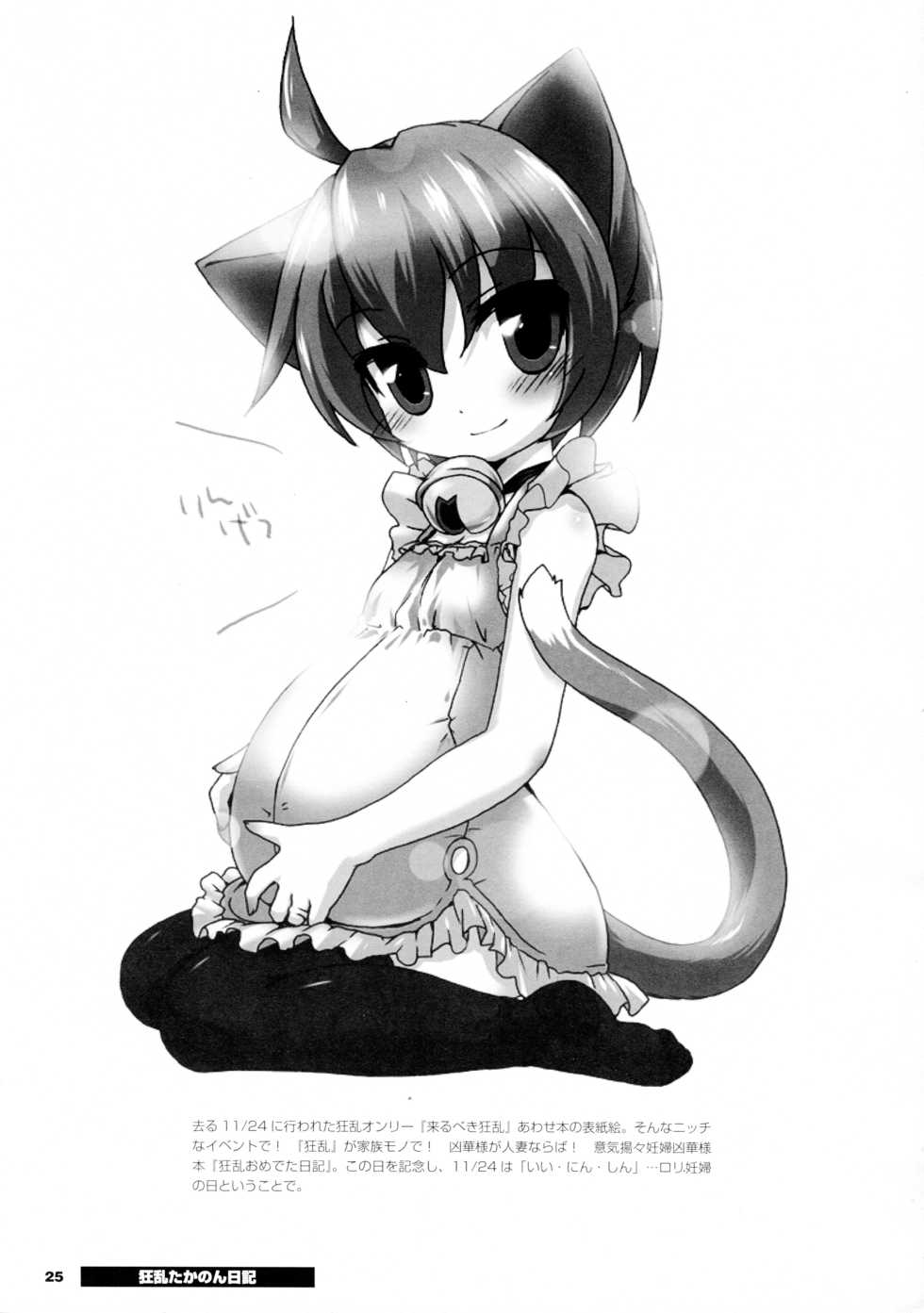 Nyotai Kyouran
