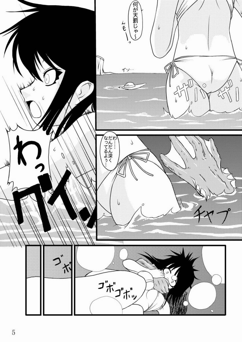 (C68) [Random parts (TAKUTEKS)] NACOTO SHA-HON (Deus Machina Demonbane) - Page 4