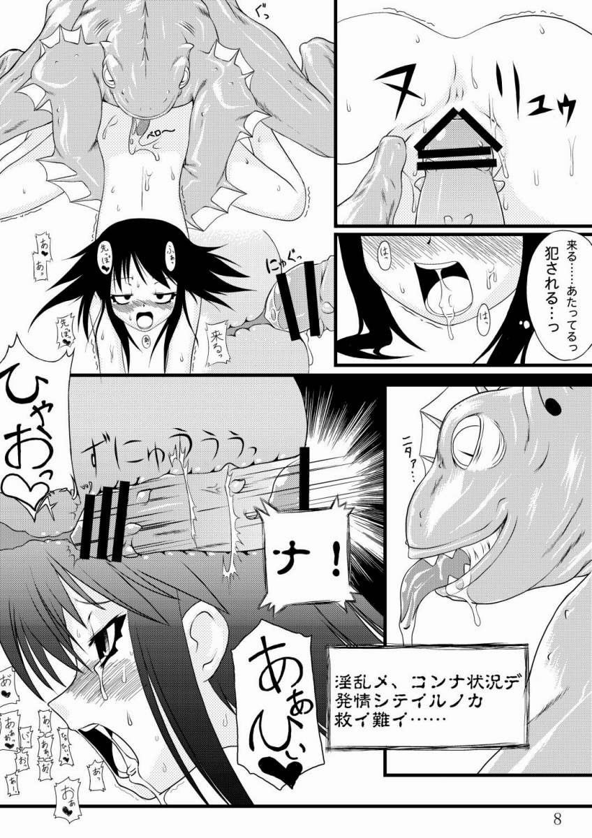 (C68) [Random parts (TAKUTEKS)] NACOTO SHA-HON (Deus Machina Demonbane) - Page 7