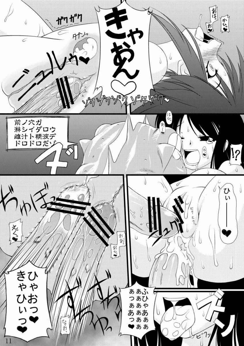 (C68) [Random parts (TAKUTEKS)] NACOTO SHA-HON (Deus Machina Demonbane) - Page 10