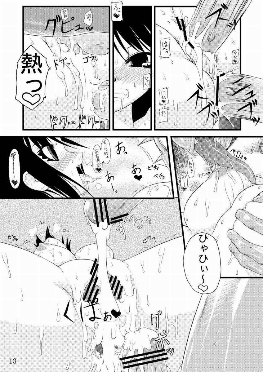 (C68) [Random parts (TAKUTEKS)] NACOTO SHA-HON (Deus Machina Demonbane) - Page 12