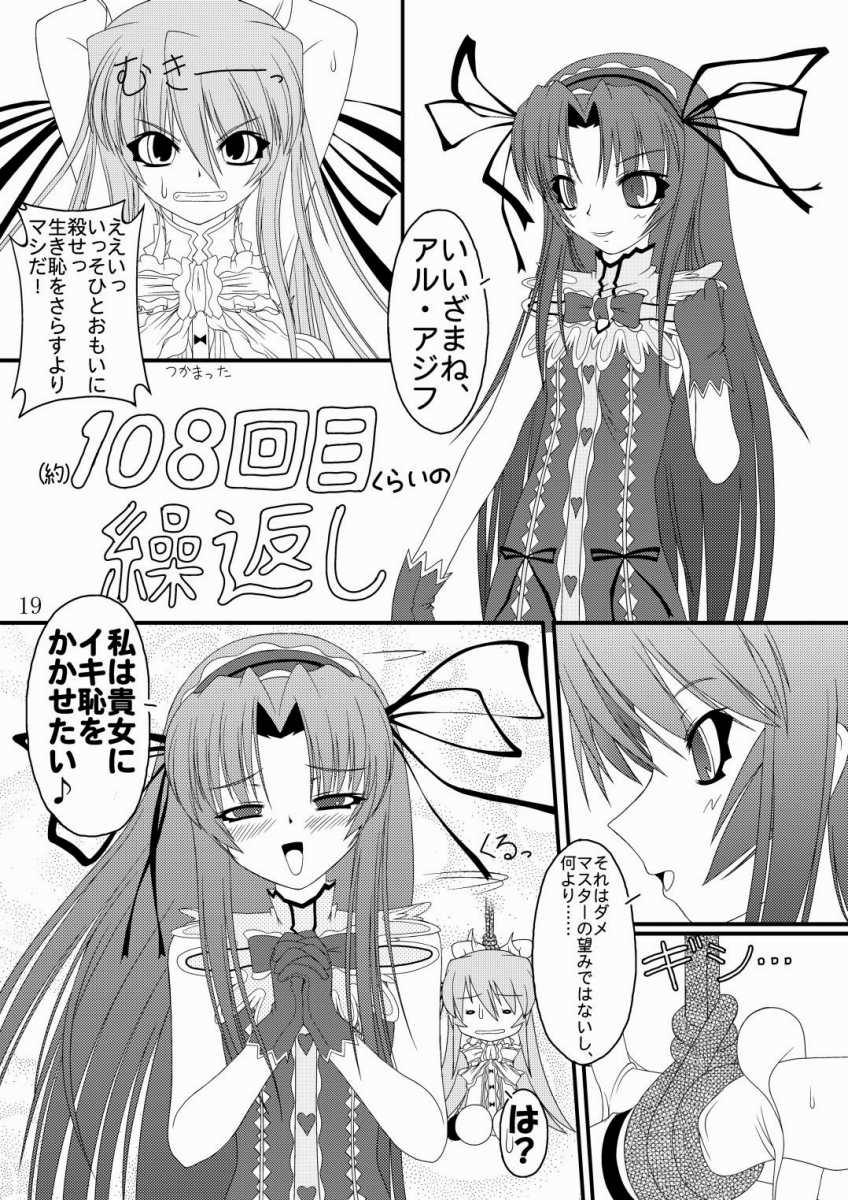(C68) [Random parts (TAKUTEKS)] NACOTO SHA-HON (Deus Machina Demonbane) - Page 18
