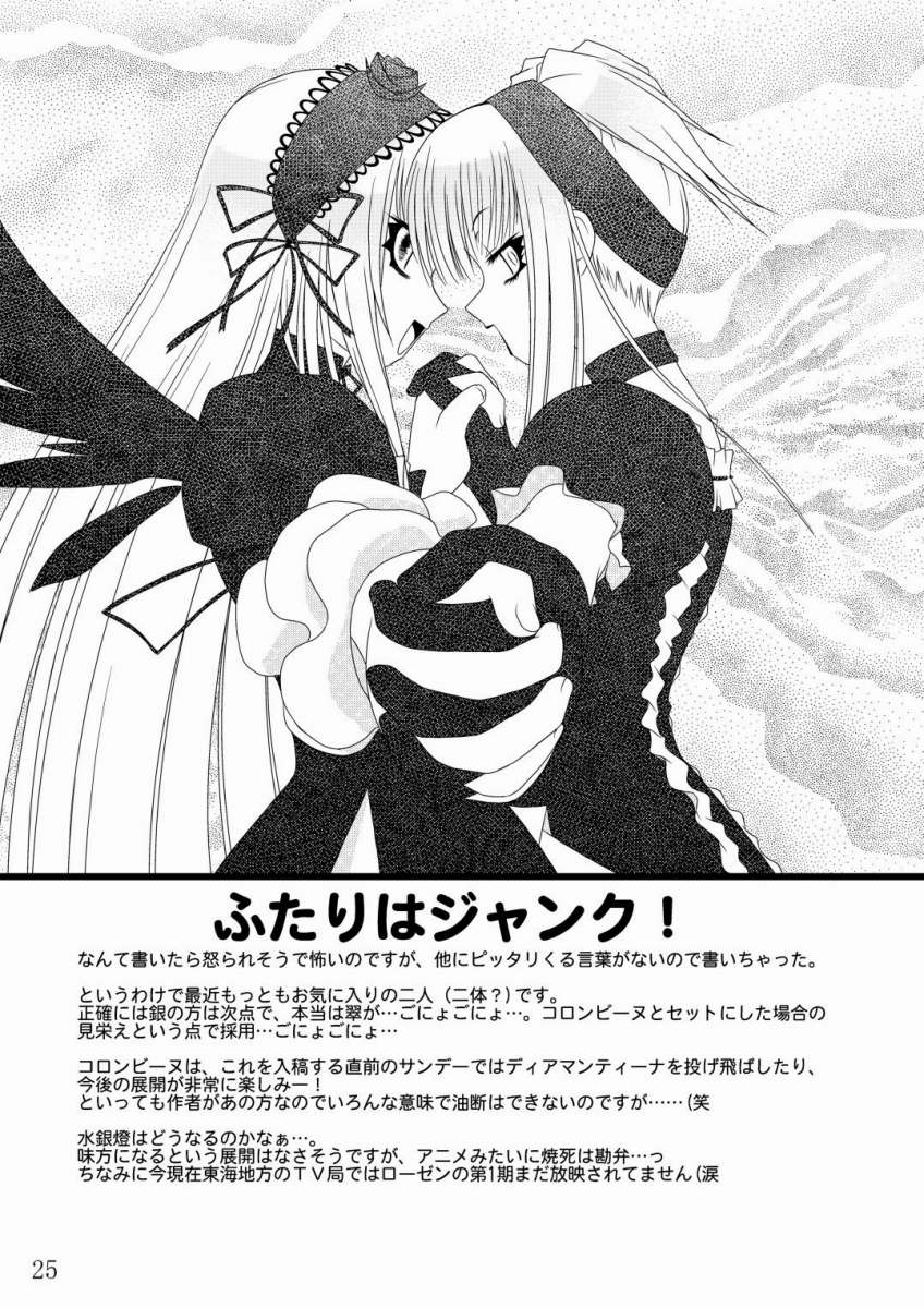 (C68) [Random parts (TAKUTEKS)] NACOTO SHA-HON (Deus Machina Demonbane) - Page 24