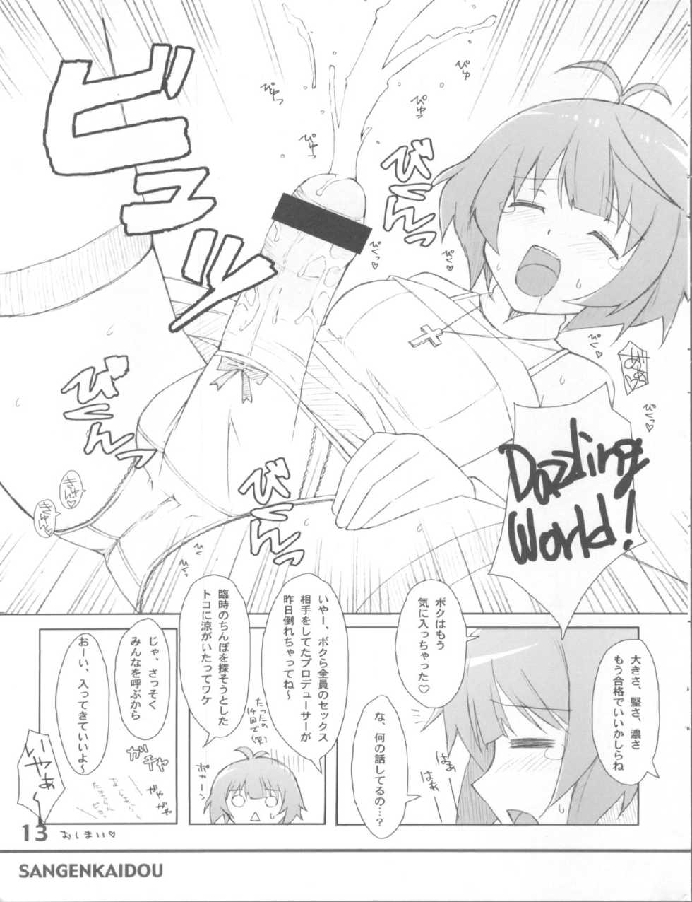 (C76) [SANGENKAIDOU (Mifune Yatsune)] RANSUHOUSIKI 40 (THE iDOLM@STER) - Page 13