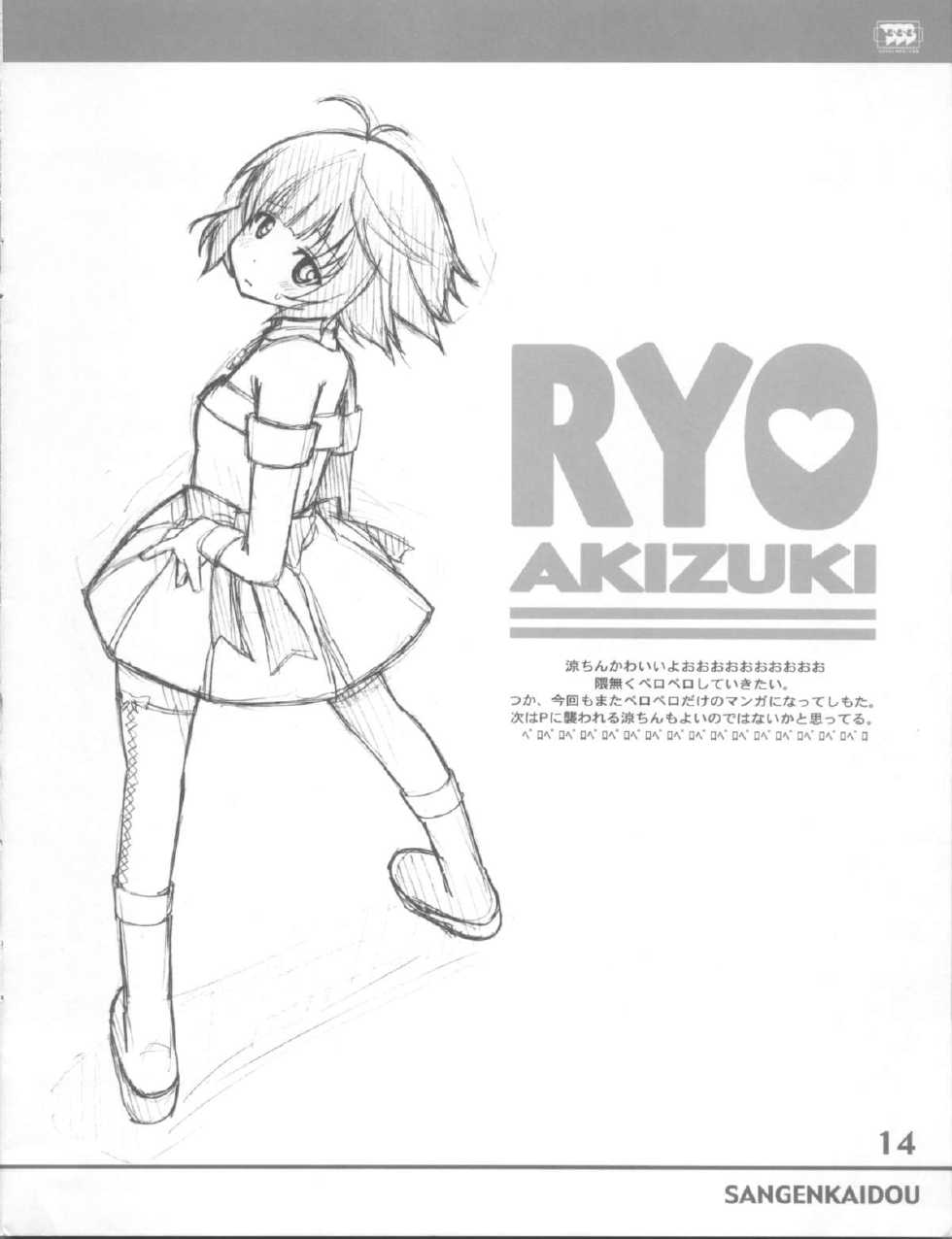 (C76) [SANGENKAIDOU (Mifune Yatsune)] RANSUHOUSIKI 40 (THE iDOLM@STER) - Page 14