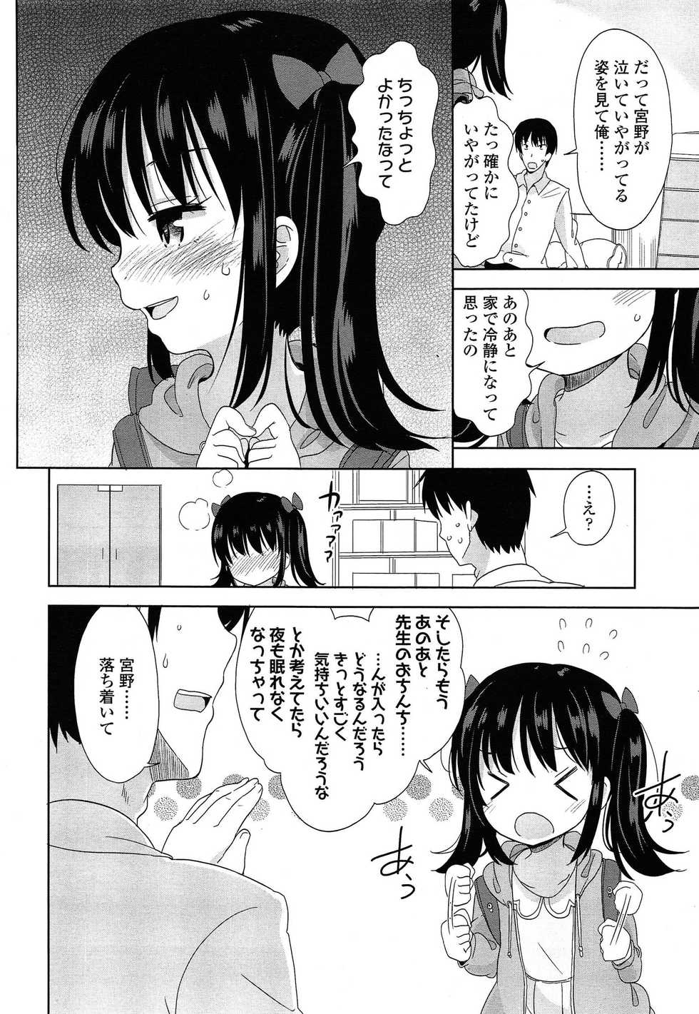 COMIC LO 2015-05 - Page 10