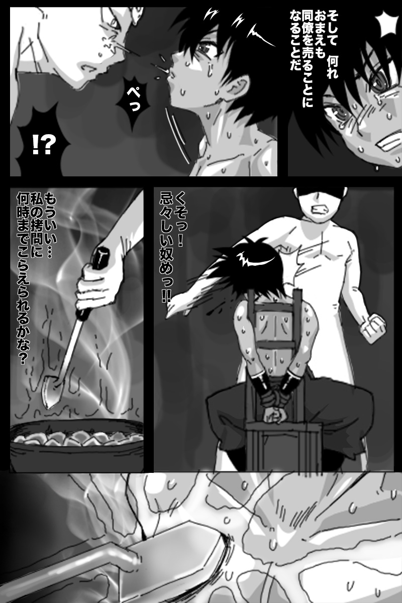 [BOYSPANIC] KURODEN - Page 8