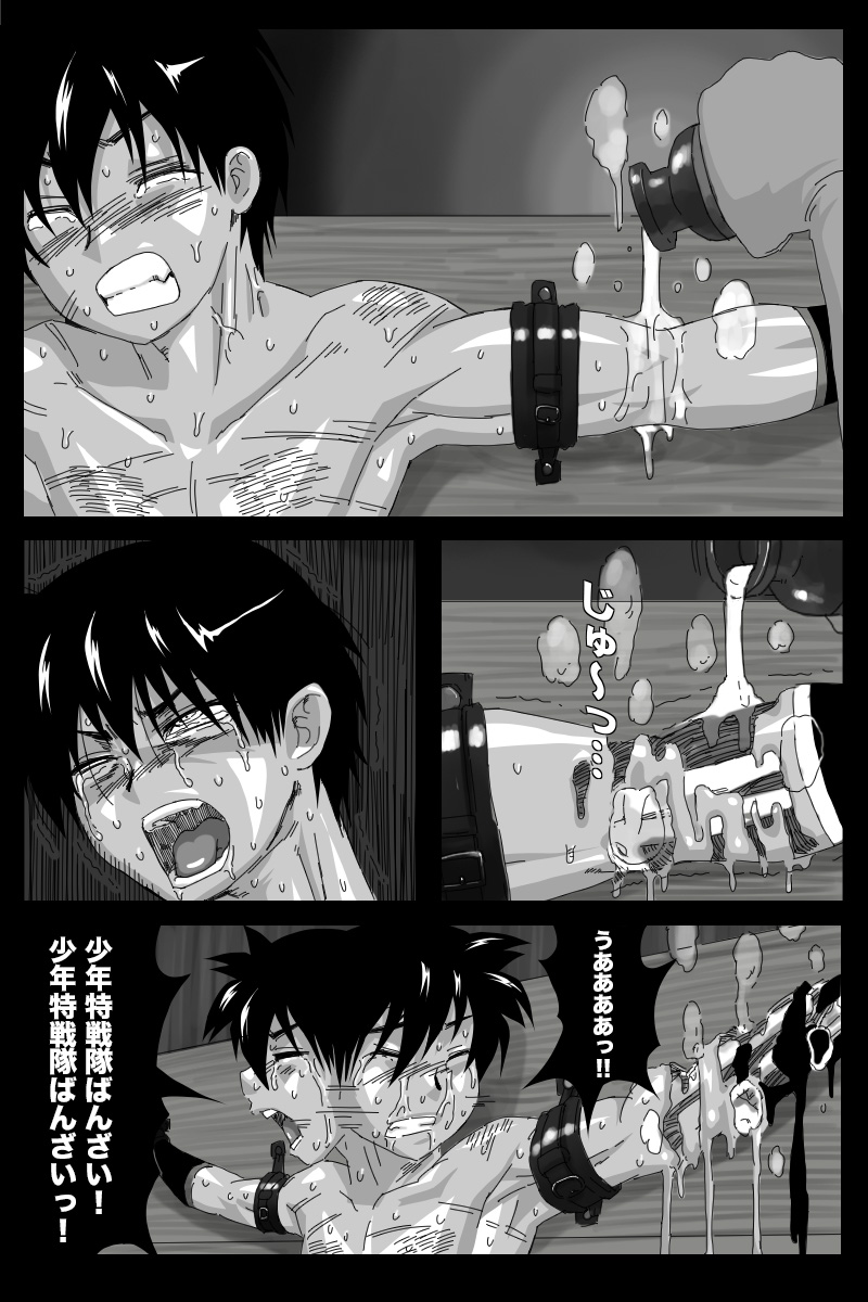 [BOYSPANIC] KURODEN - Page 18