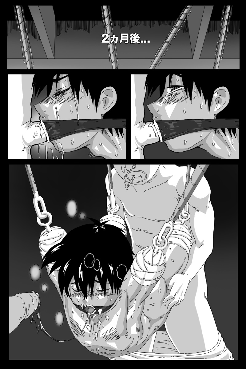 [BOYSPANIC] KURODEN - Page 24