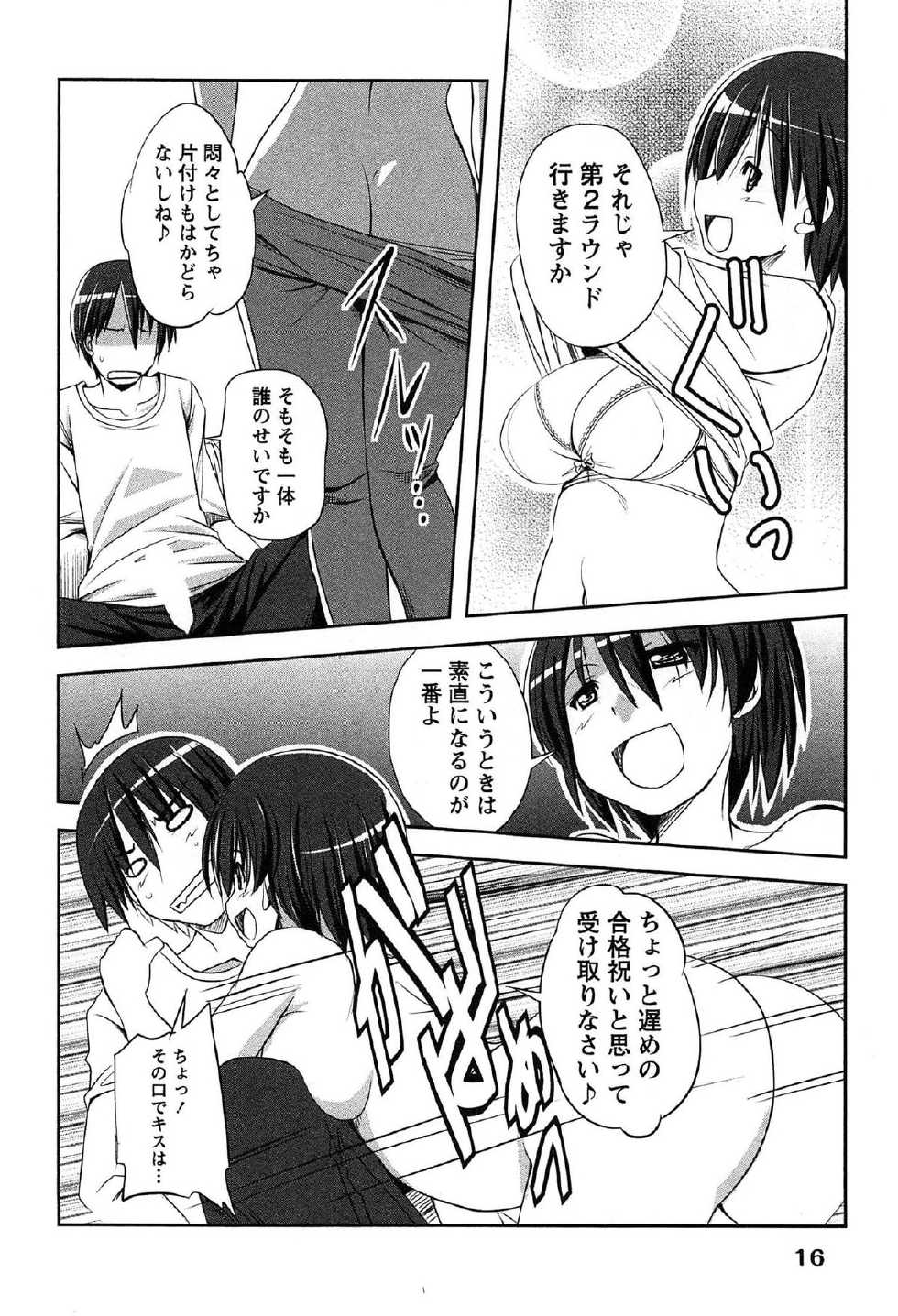 [TongPoo] Campus x Girls - Page 16