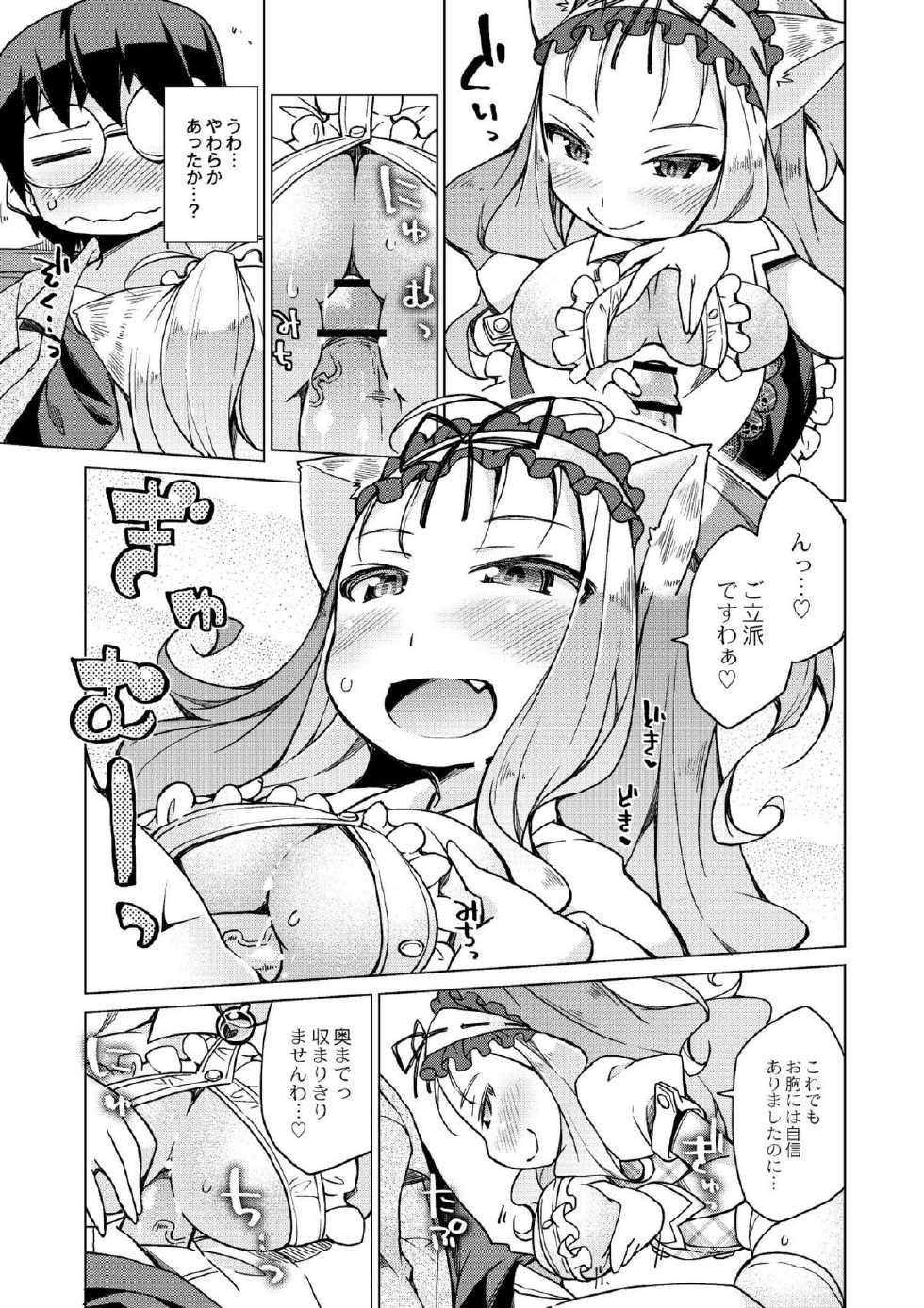 [Kureura Keita] Kyou no Osusume Sememikko [Digital] - Page 15