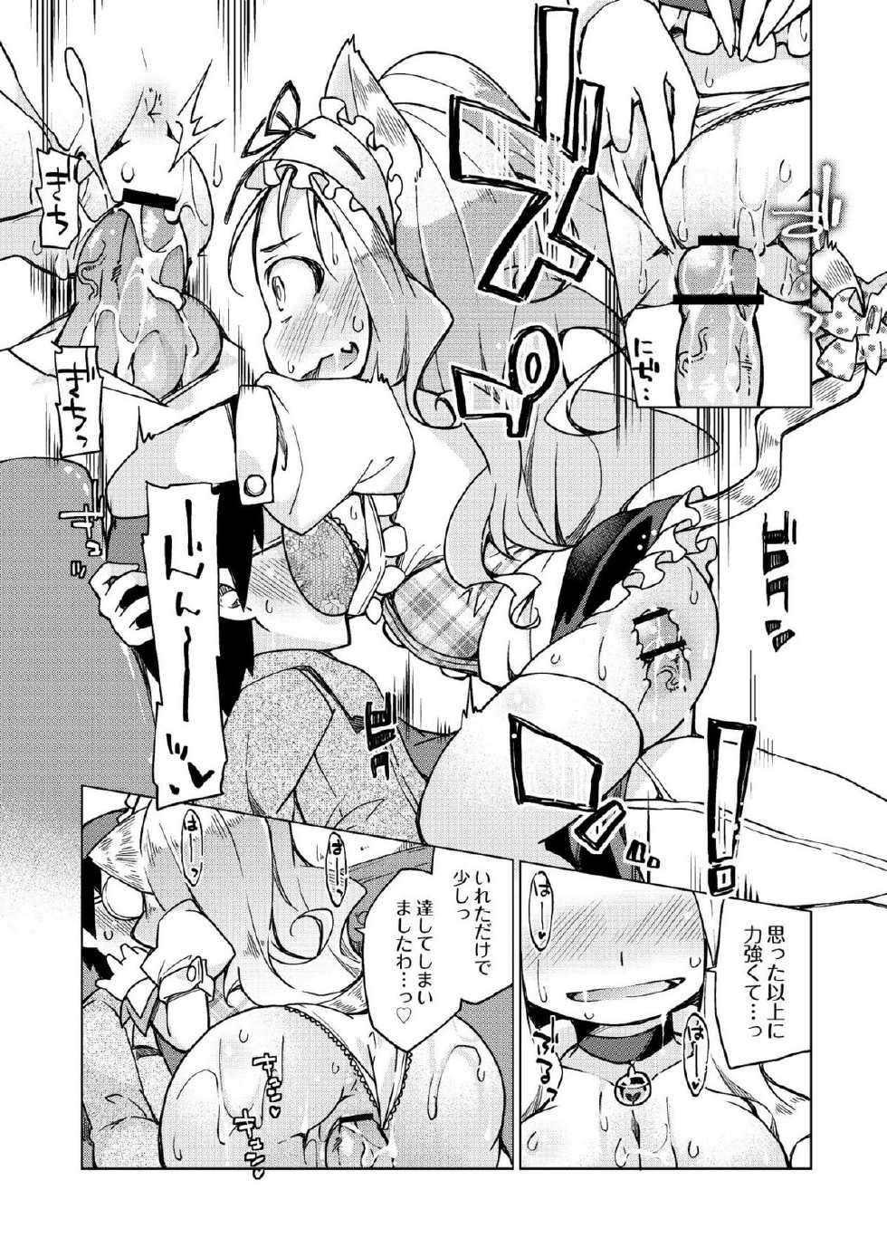 [Kureura Keita] Kyou no Osusume Sememikko [Digital] - Page 19