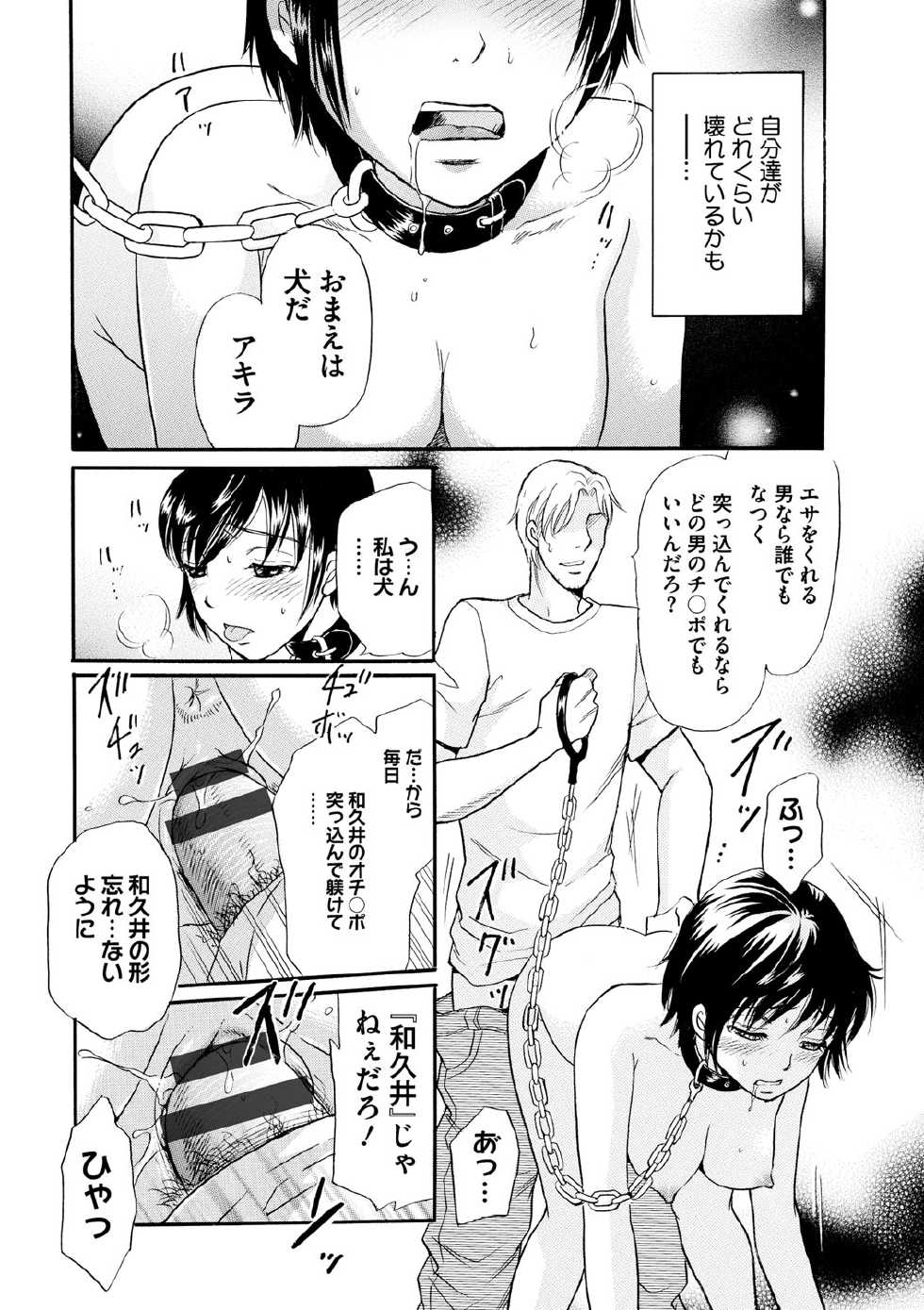 [Tsukimori Masato] Shitsuke [Digital] - Page 31