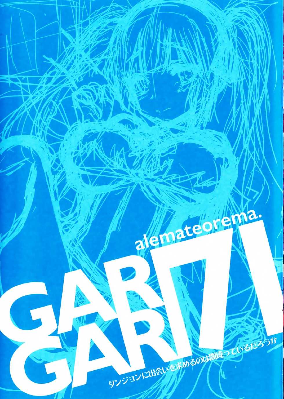 (COMIC1☆9) [Alemateorema (Kobayashi Youkoh)] GARIGARI 71 (Dungeon ni Deai o Motomeru no wa Machigatteiru Darou ka) [Korean] [GingerAle] - Page 3