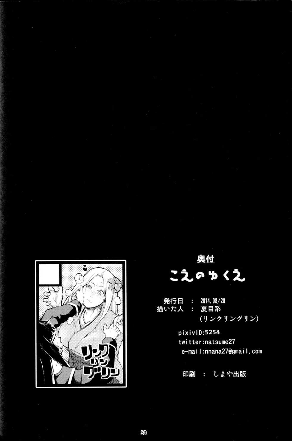 [LinkRingRin (Natsume Kei)] Koe no Yukue | 목소리의 행방 (Koe no Katachi) [Korean] [Team Edge] [2014-08-20] - Page 30