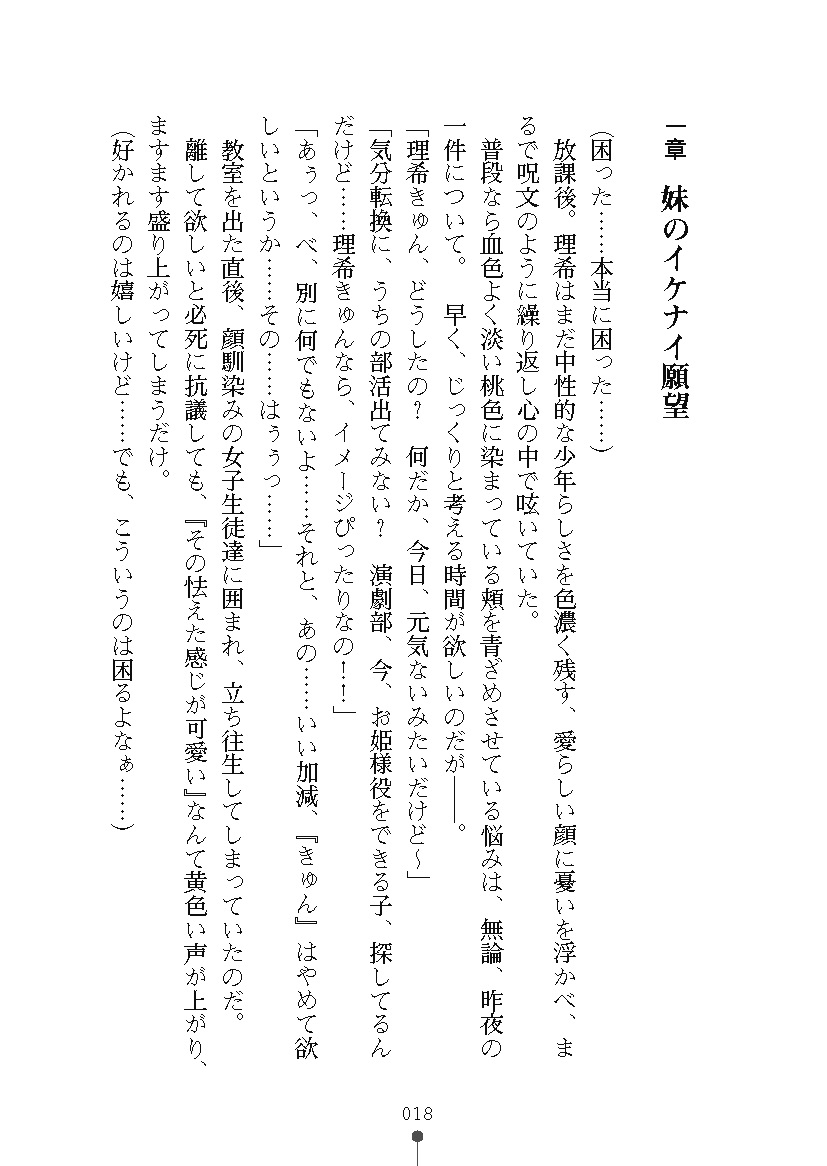 [Chris Tina, Ozora Ituki] Cool-maso! 2 Shitsukete Onii-chan - Page 32