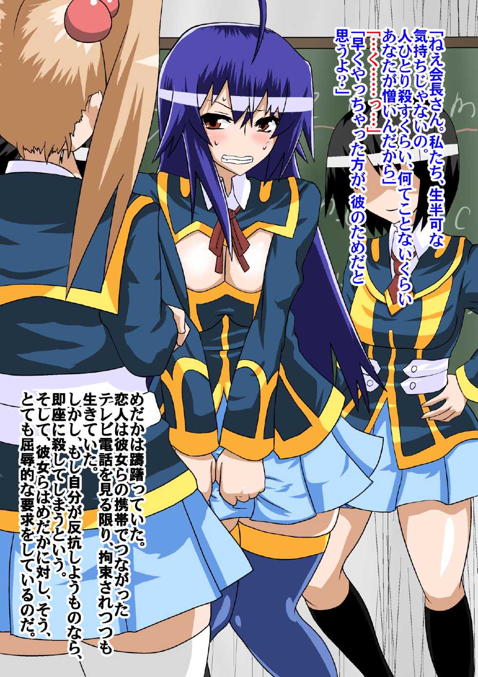 [Hiatari Dining] Seito Kaichou wa Joseito-tachi ni Sakaraenai (Medaka Box) - Page 9