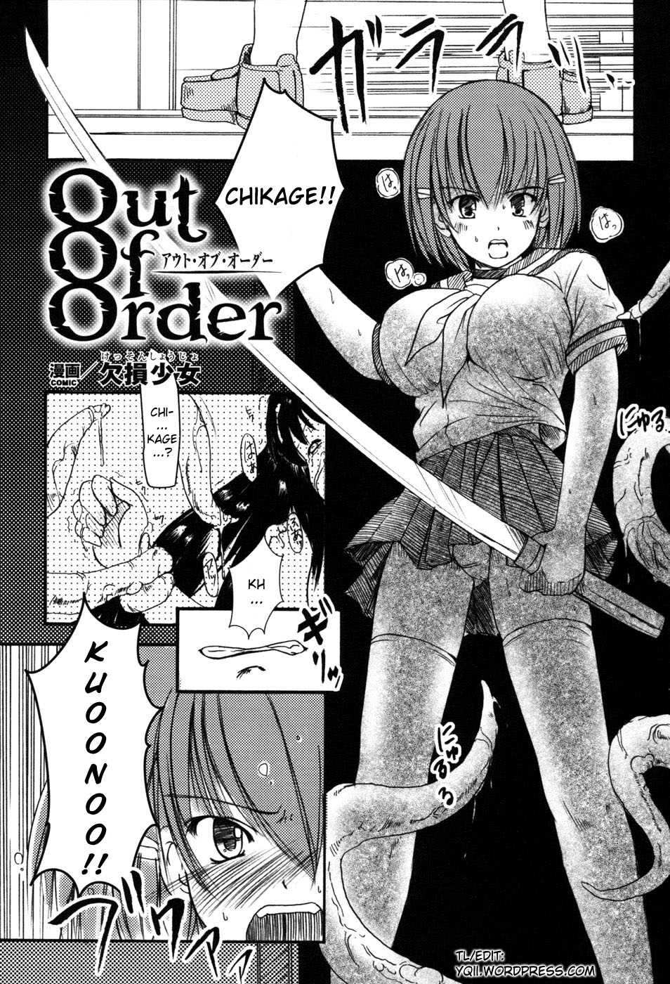 [Kesson Shoujo] Out of Order [English] - Page 2