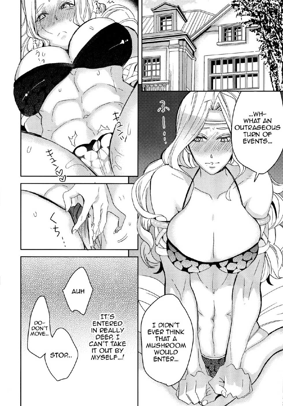 (SC61) [Tamashu, Enio (Ohkami Ryosuke, NATO)] Gesu to Kuzu no DoraCro Hon (Dragon's Crown) [English] {doujin-moe.us} - Page 6
