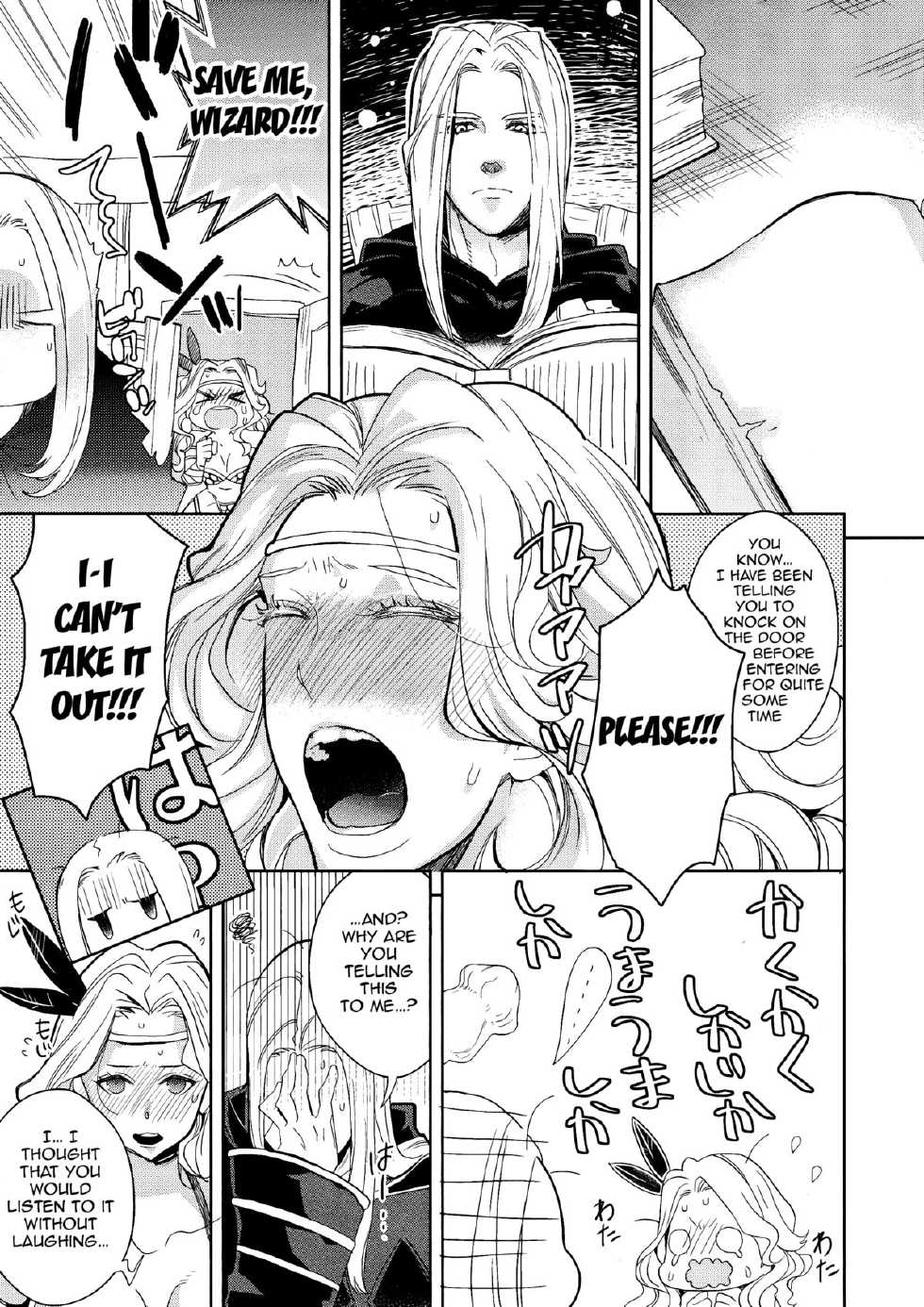 (SC61) [Tamashu, Enio (Ohkami Ryosuke, NATO)] Gesu to Kuzu no DoraCro Hon (Dragon's Crown) [English] {doujin-moe.us} - Page 7
