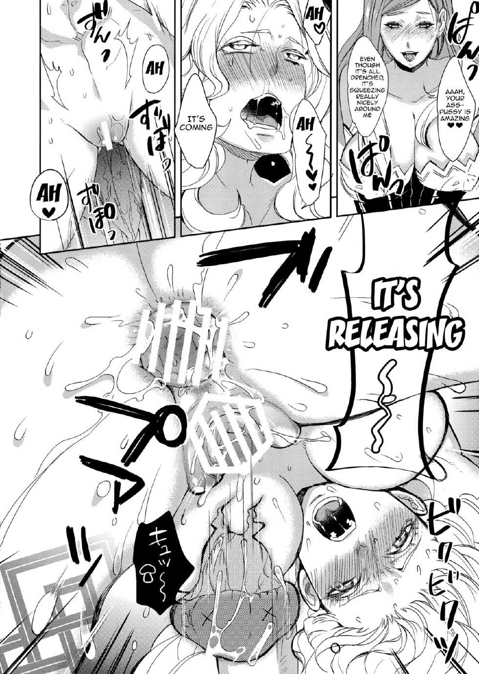 (SC61) [Tamashu, Enio (Ohkami Ryosuke, NATO)] Gesu to Kuzu no DoraCro Hon (Dragon's Crown) [English] {doujin-moe.us} - Page 14