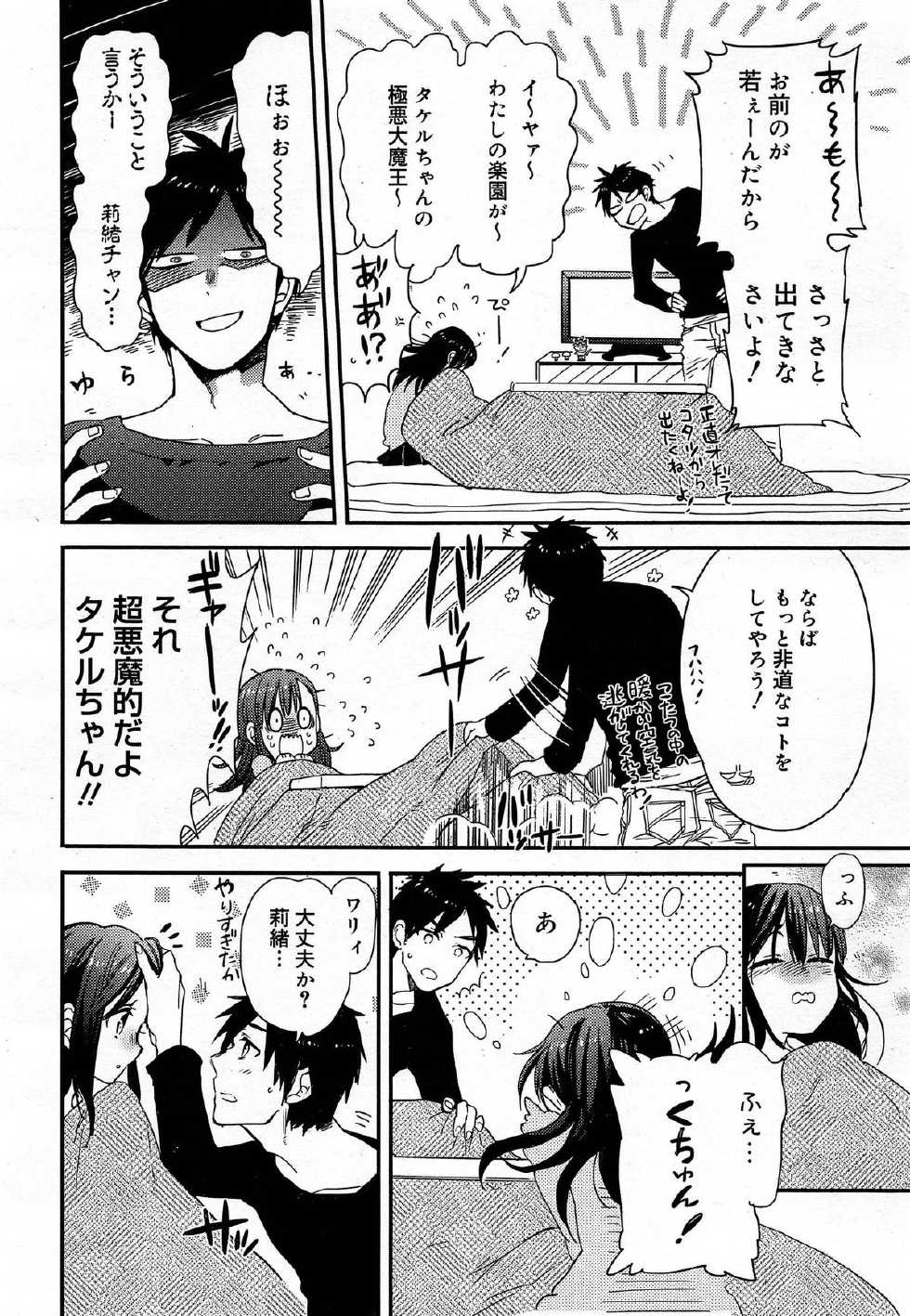 Juicy No. 9 2015-04 - Page 32