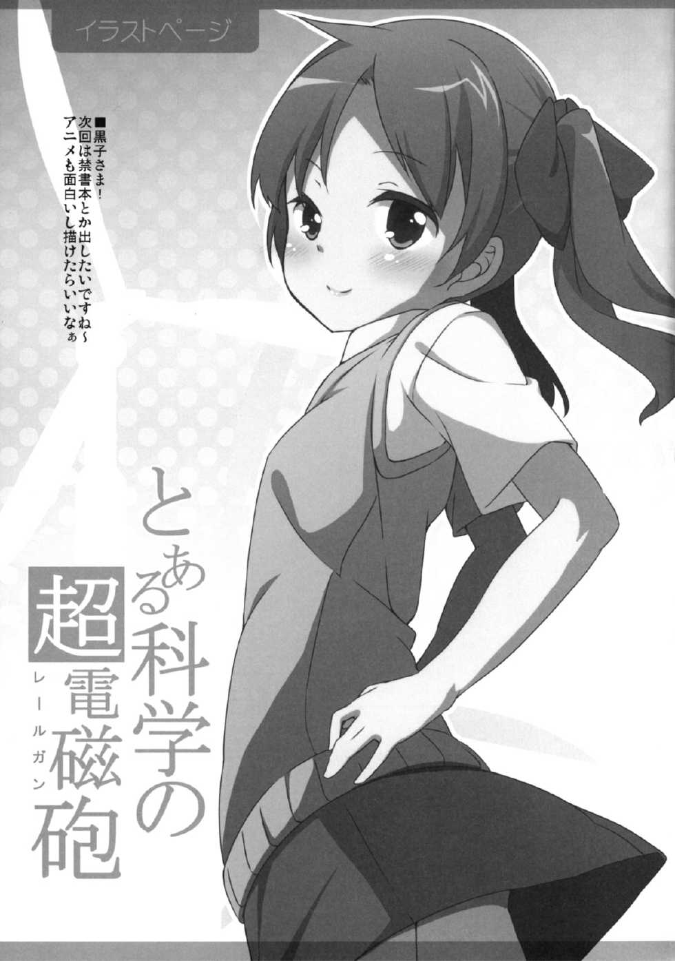 [Kaname (Siina Yuuki)] Sakuya no! Datsu!! Hikikomori Keikaku (Touhou Project) [Korean] [팀 남성부] [Digital] - Page 24