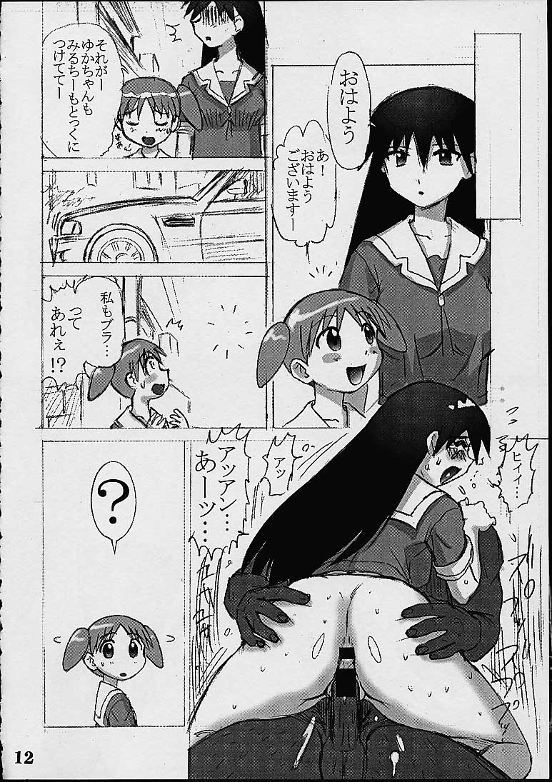 (C60) [NEWS (Various)] A (Azumanga Daioh) - Page 12
