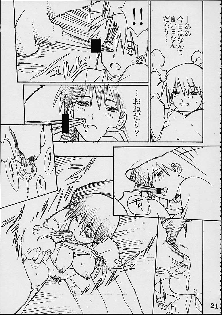(C60) [NEWS (Various)] A (Azumanga Daioh) - Page 21
