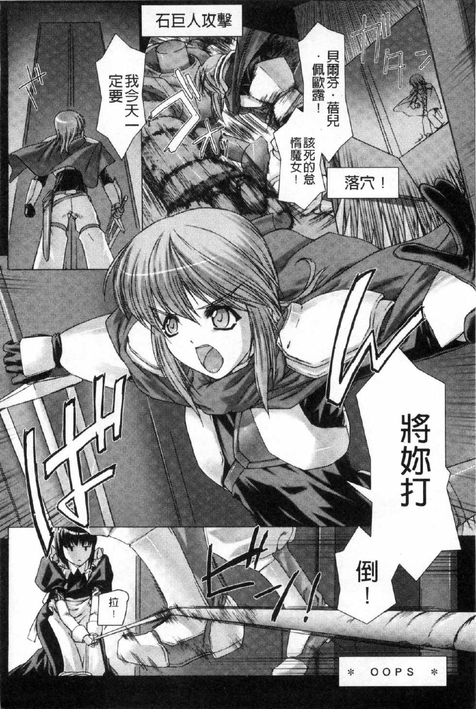 [MISS BLACK] Lust Resort!! Tokubetsu Genteiban [Chinese] - Page 7