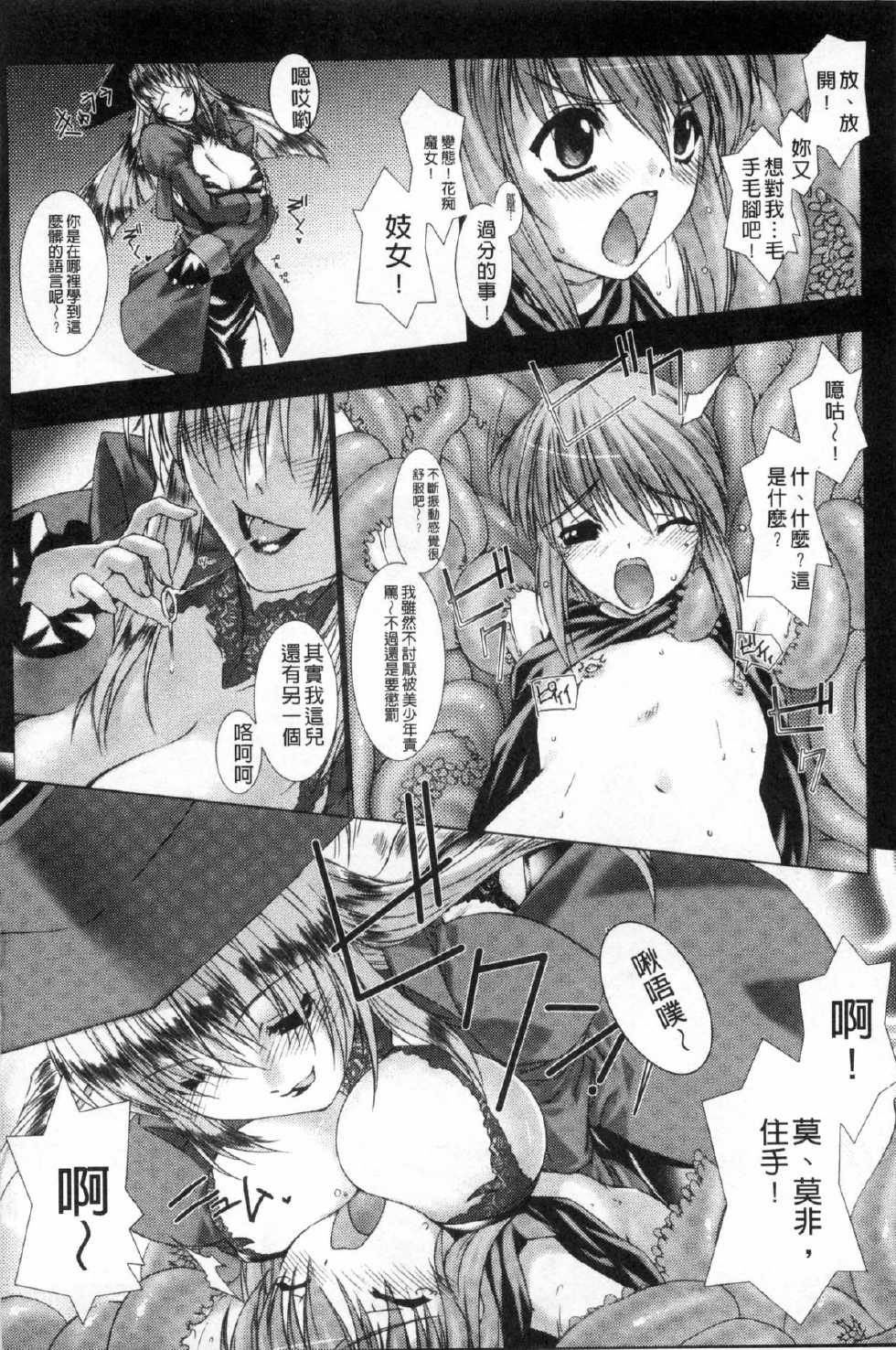 [MISS BLACK] Lust Resort!! Tokubetsu Genteiban [Chinese] - Page 11