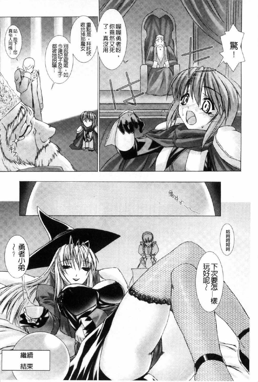 [MISS BLACK] Lust Resort!! Tokubetsu Genteiban [Chinese] - Page 25
