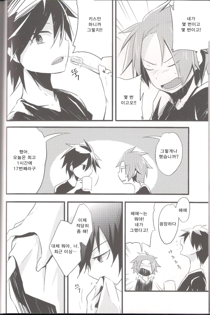 (C85) [3°C1 (01)] Ai desu ne, Wakarimasu. (Senyuu.) [Korean] - Page 4